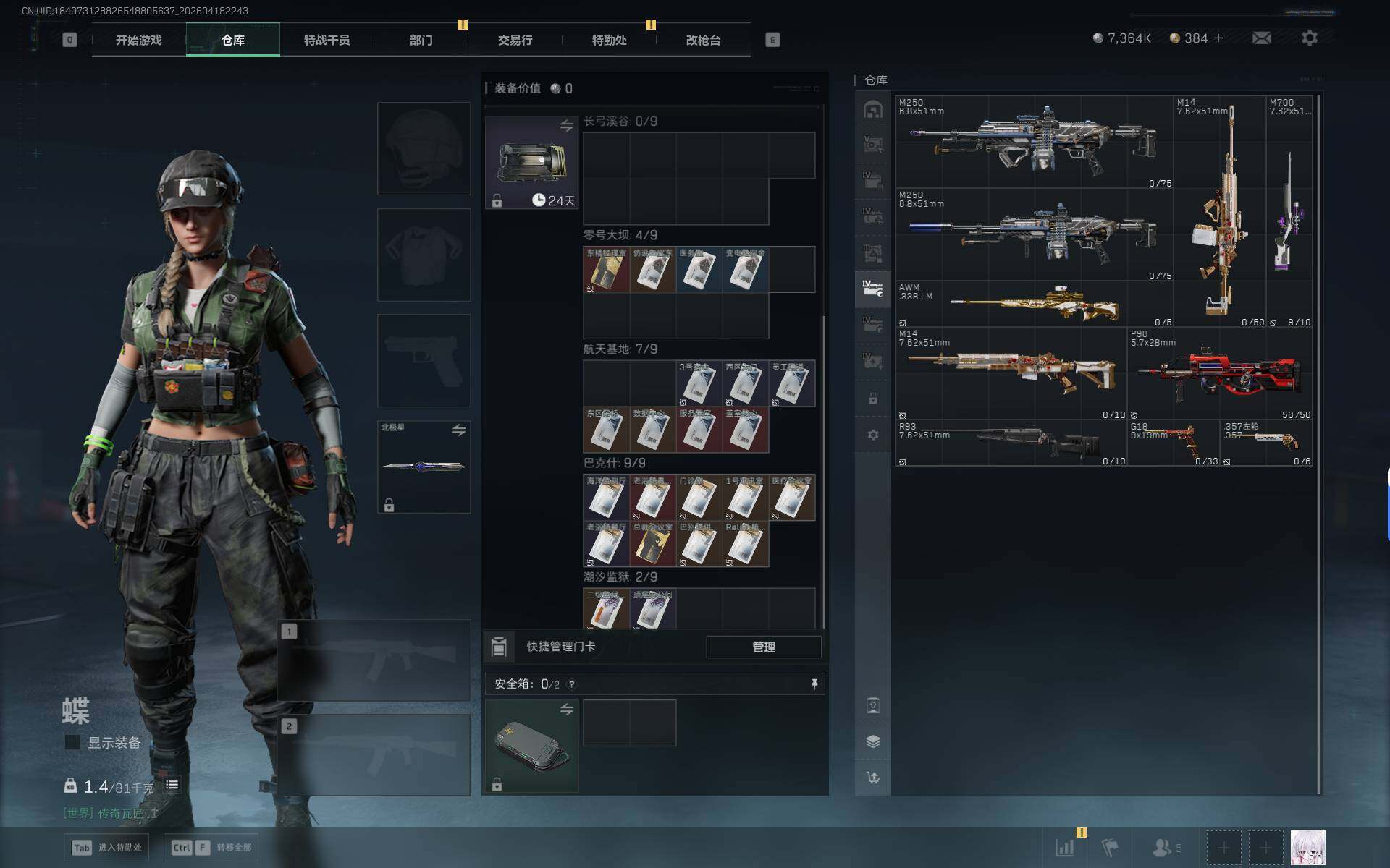 SJZEY4102275三角洲行动账号详情图18