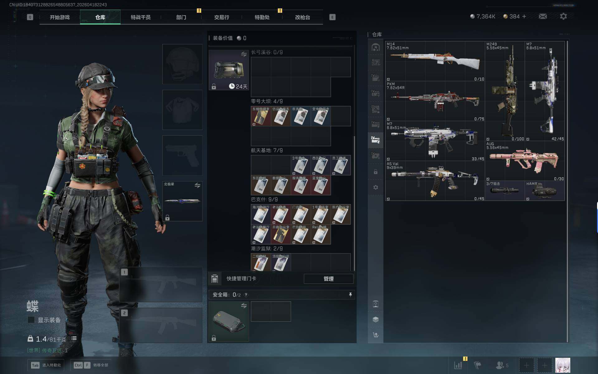 SJZEY4102275三角洲行动账号详情图19