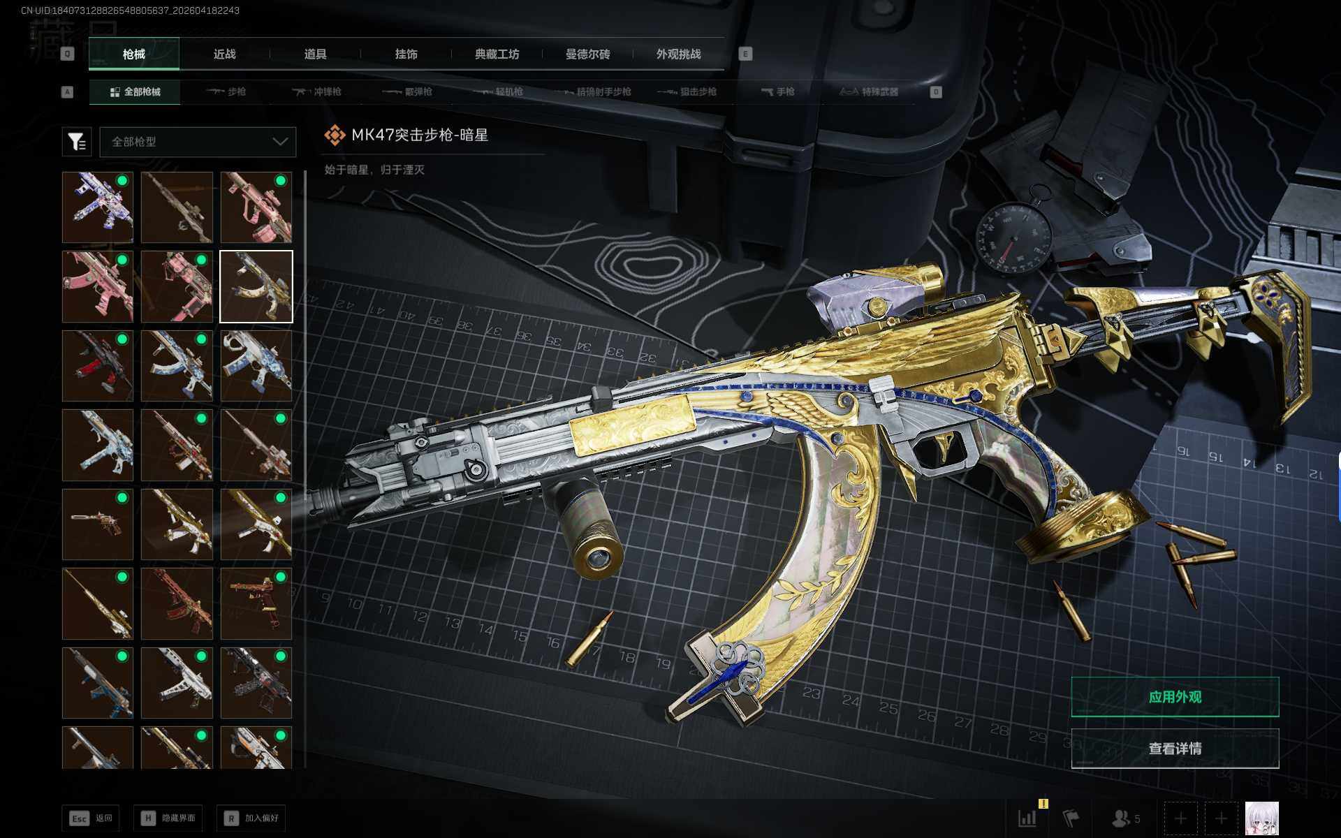 SJZEY4102275三角洲行动账号详情图21