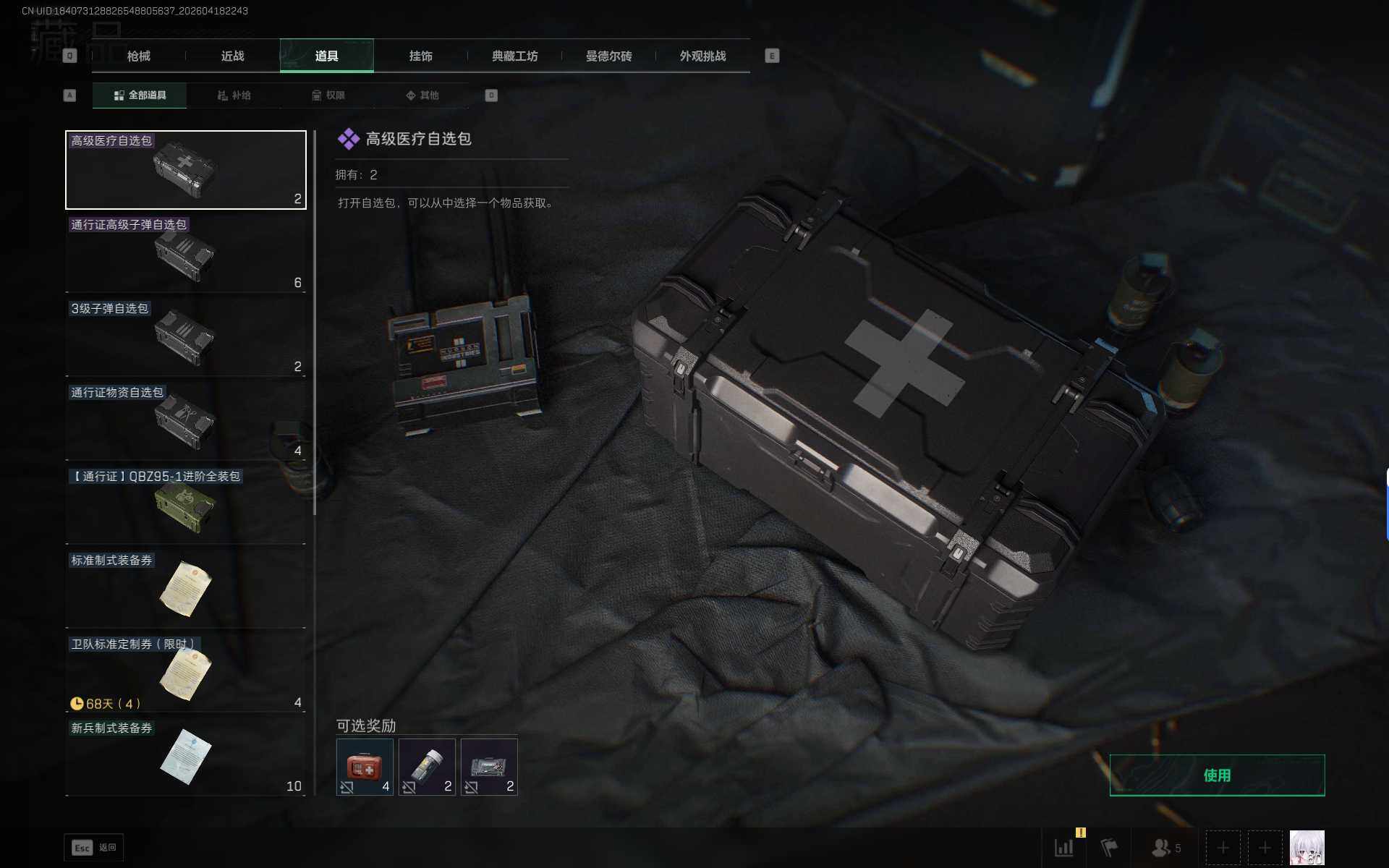 SJZEY4102275三角洲行动账号详情图22