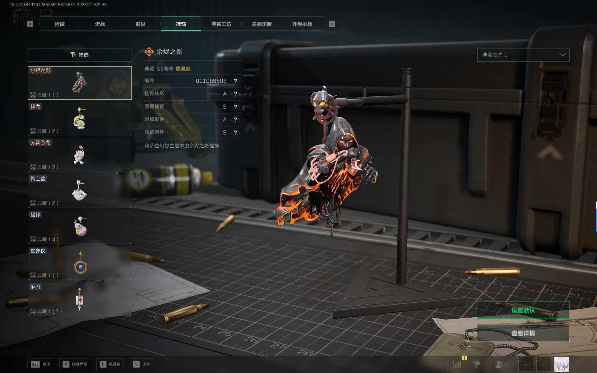 SJZEY4102275三角洲行动账号详情图23