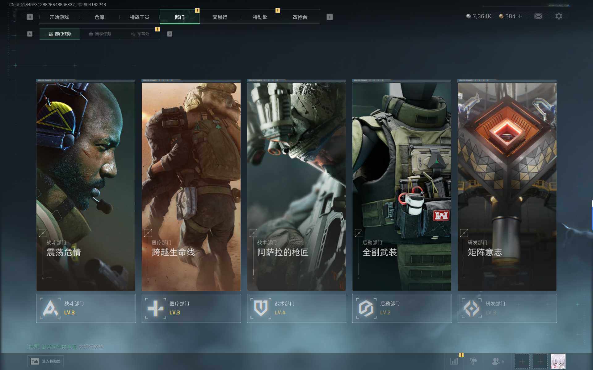 SJZEY4102275三角洲行动账号详情图24