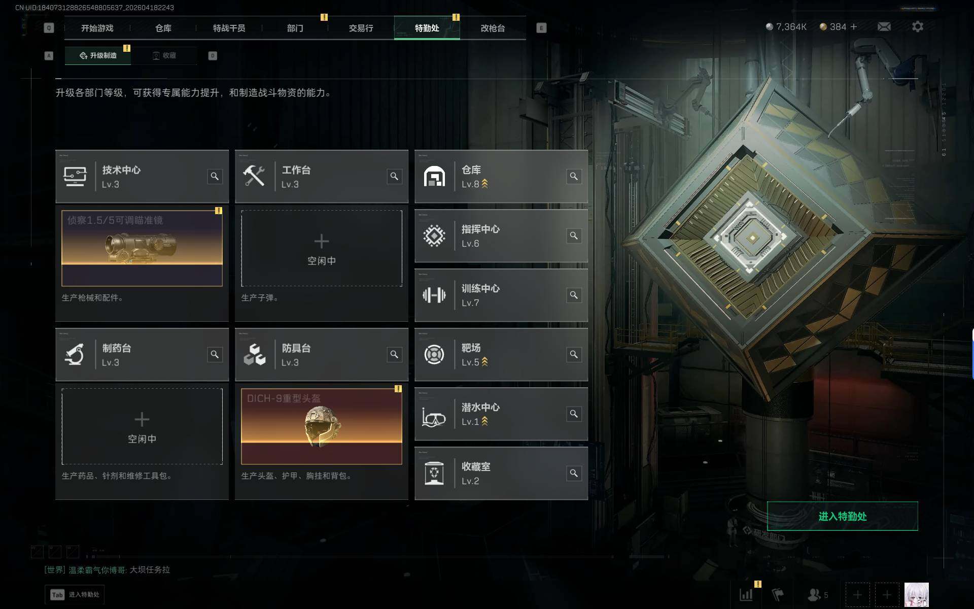 SJZEY4102275三角洲行动账号详情图25