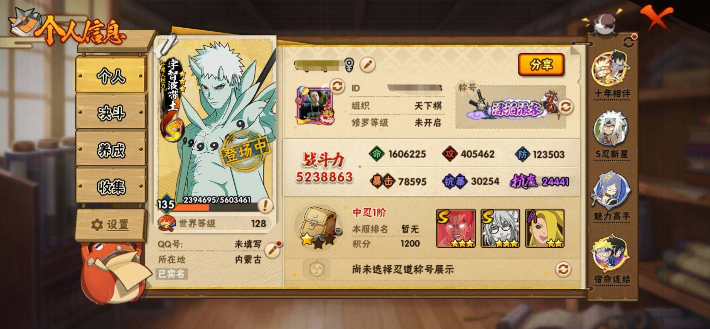 HYEY431424火影忍者账号详情图2