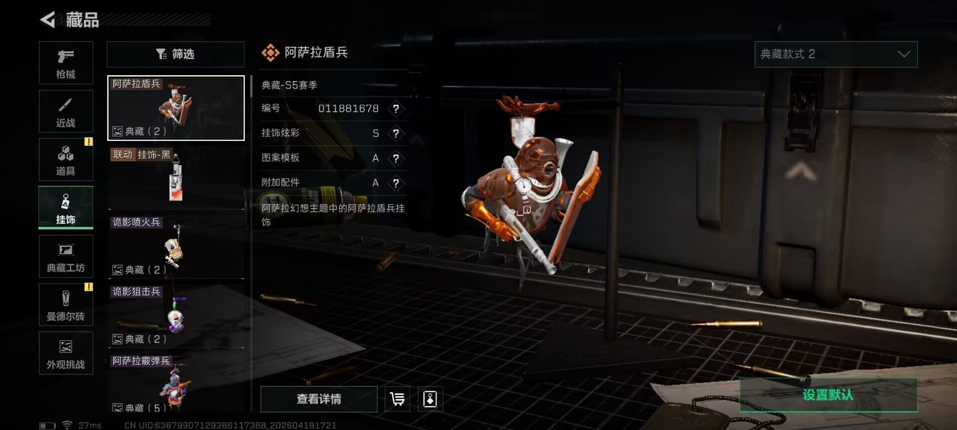 SJZEY4102280三角洲行动账号详情图6