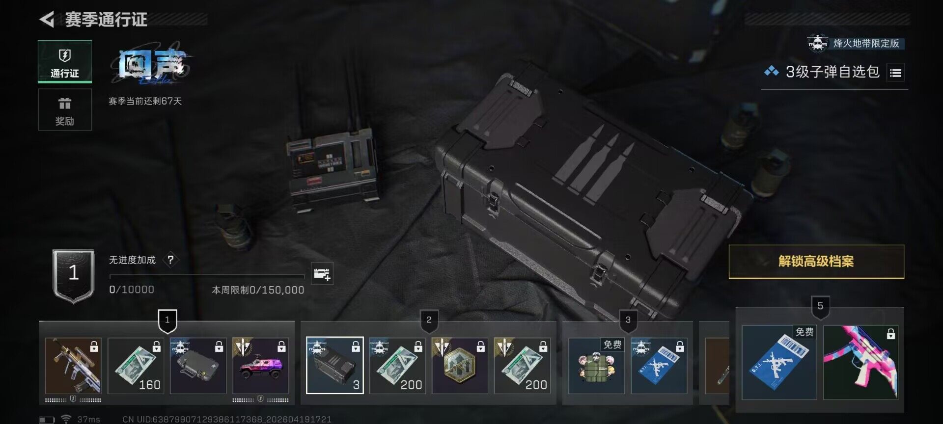 SJZEY4102280三角洲行动账号详情图10