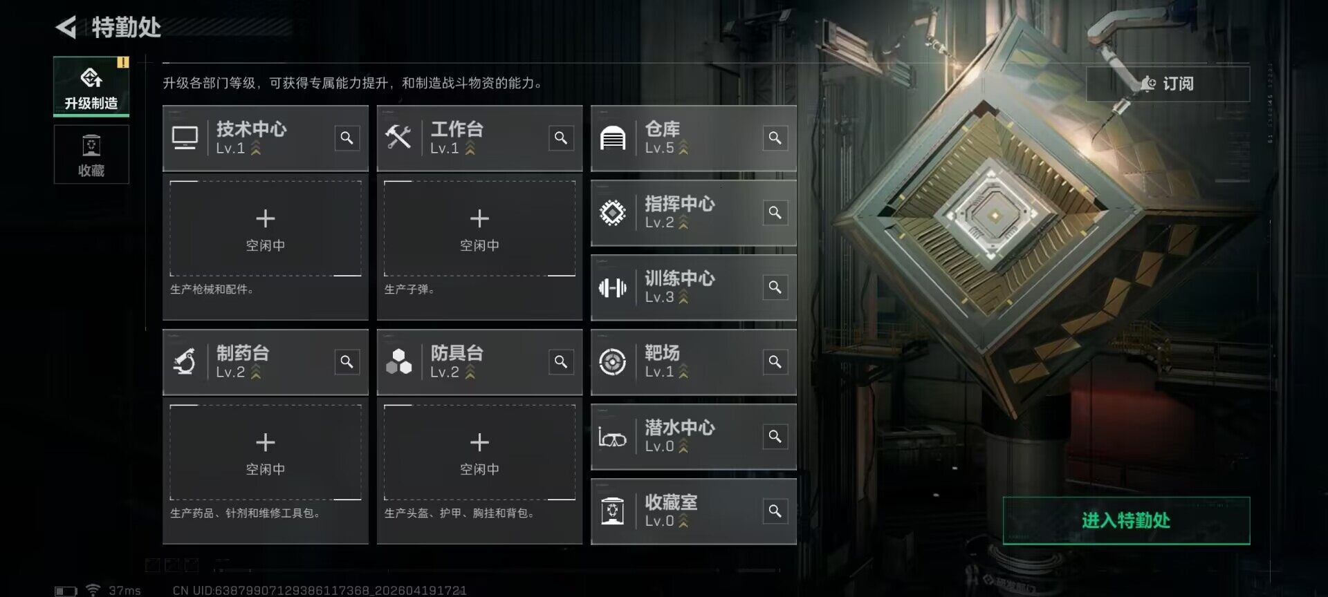 SJZEY4102280三角洲行动账号详情图5