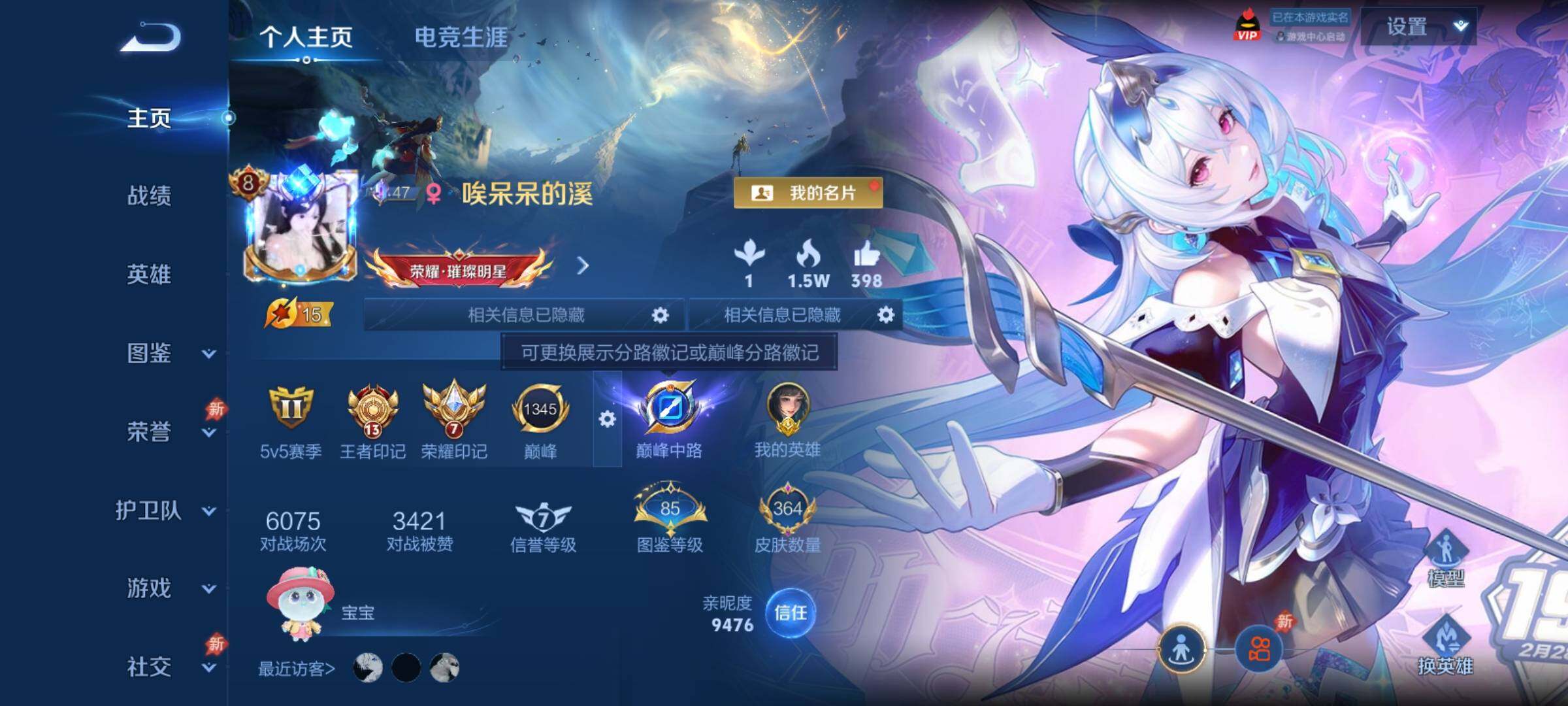 WZCMY4320761王者荣耀账号详情图2