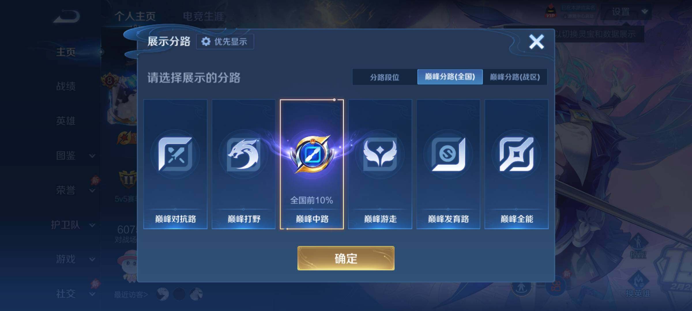 WZCMY4320761王者荣耀账号详情图4