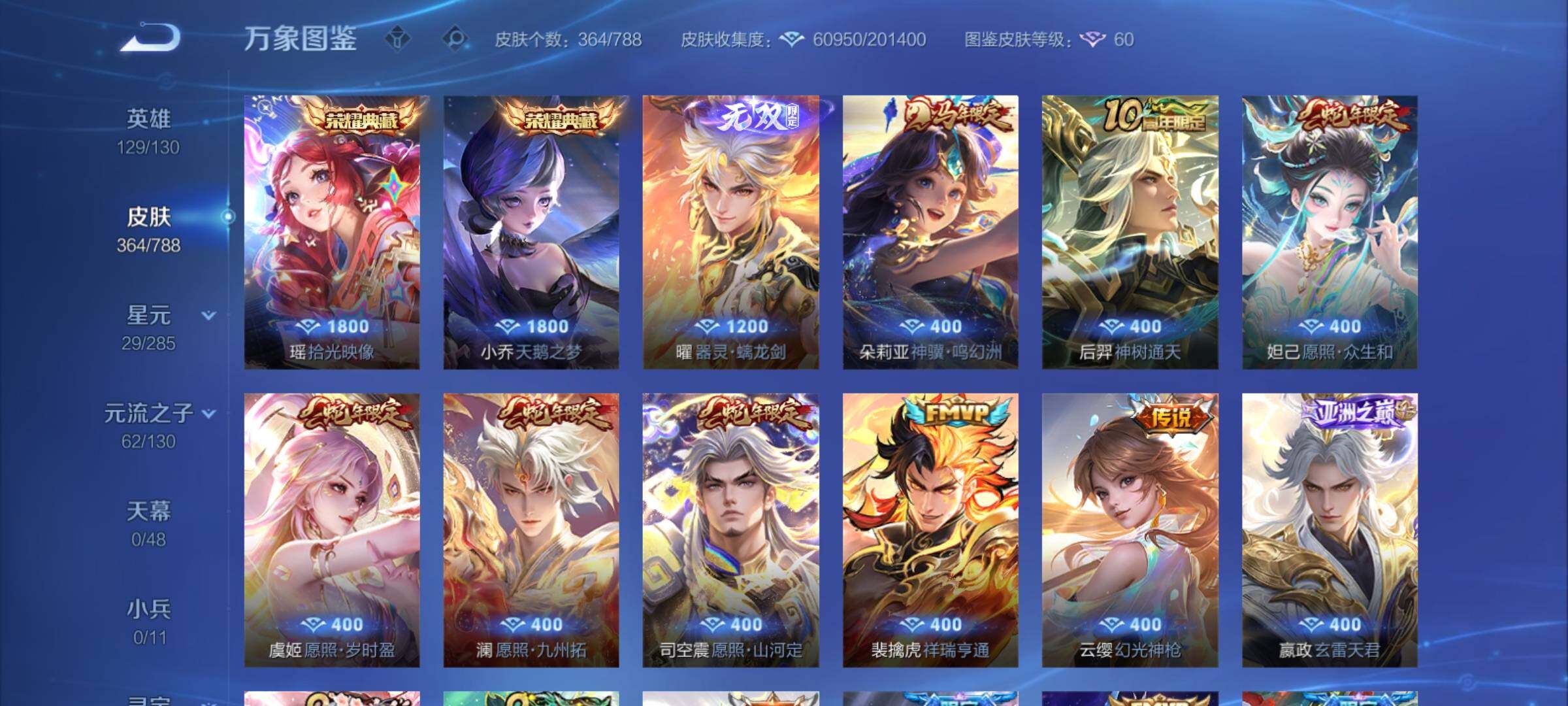 WZCMY4320761王者荣耀账号详情图9