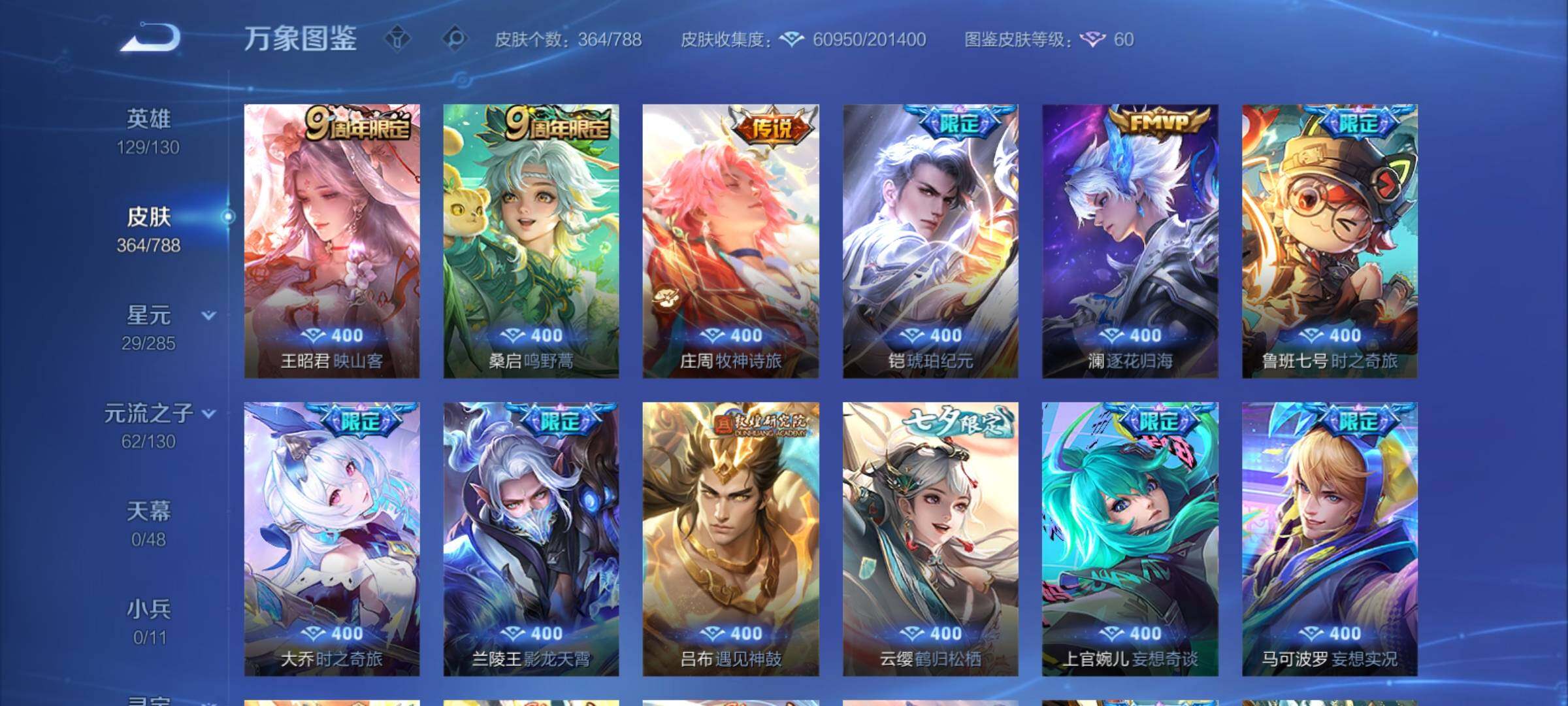 WZCMY4320761王者荣耀账号详情图10