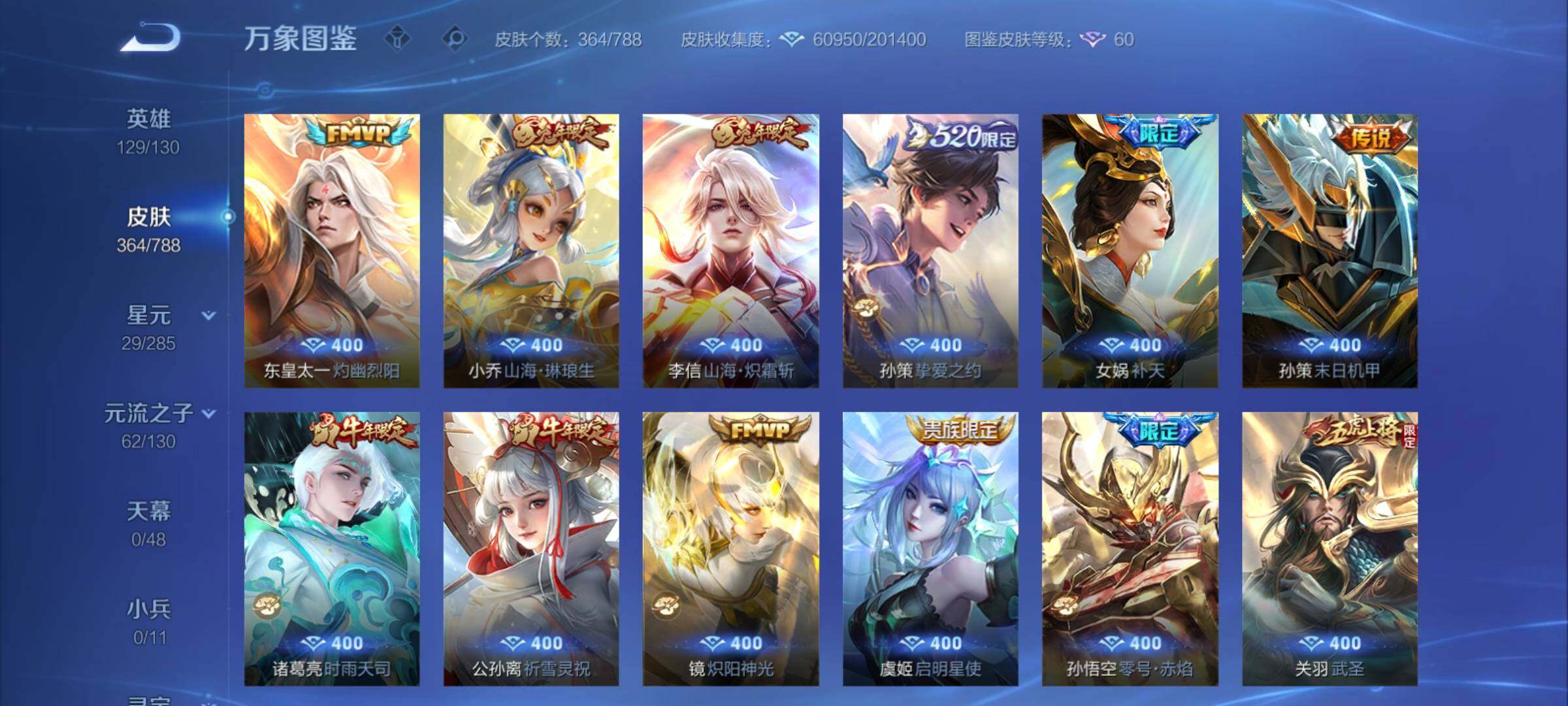 WZCMY4320761王者荣耀账号详情图11