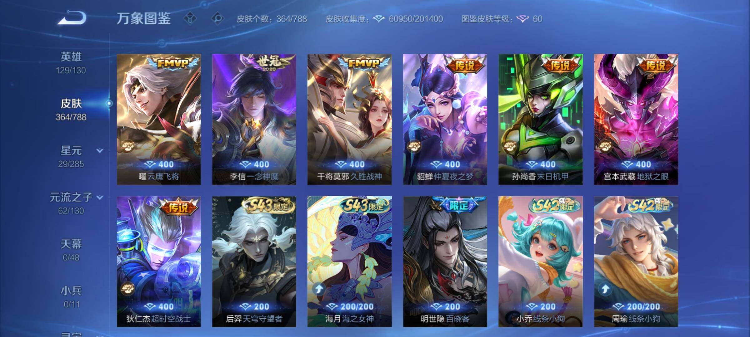 WZCMY4320761王者荣耀账号详情图12