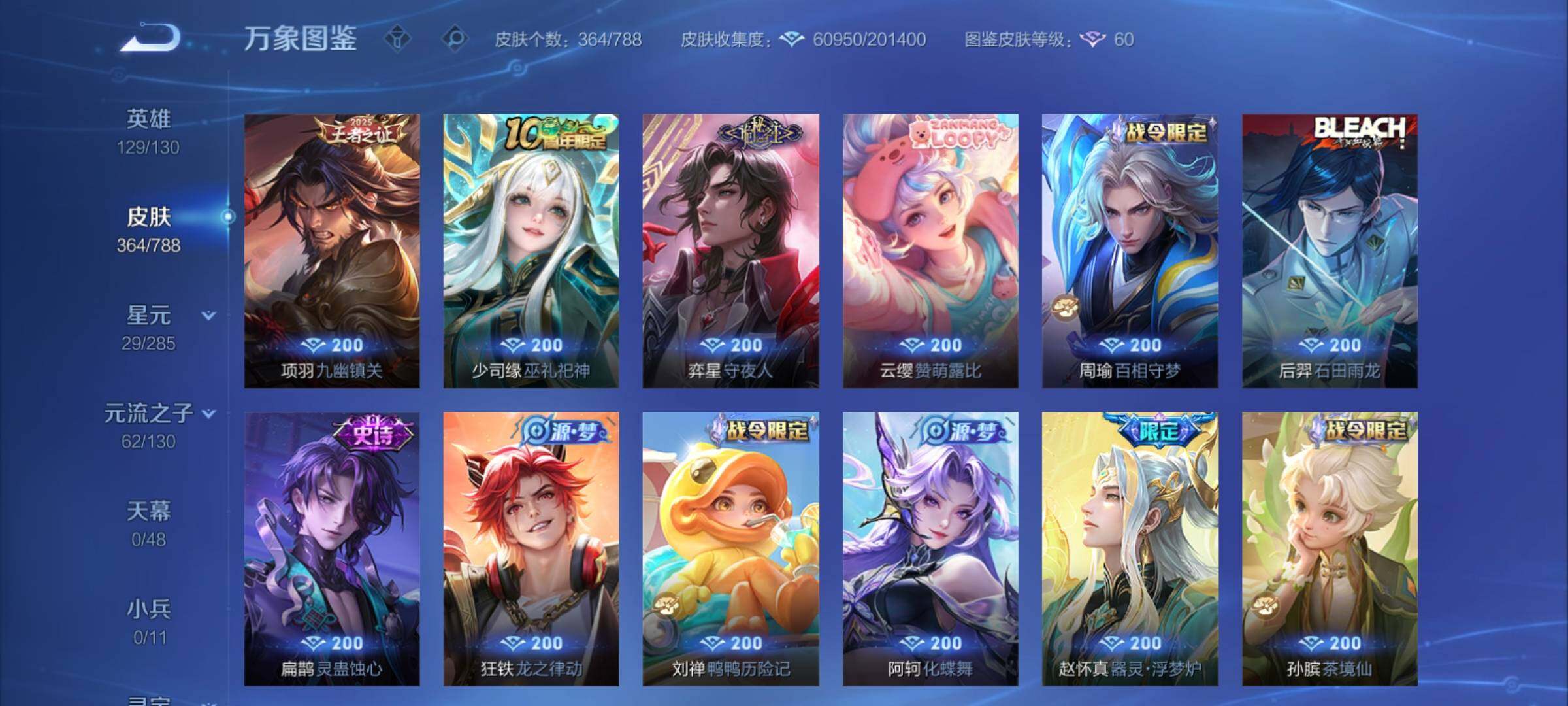 WZCMY4320761王者荣耀账号详情图13