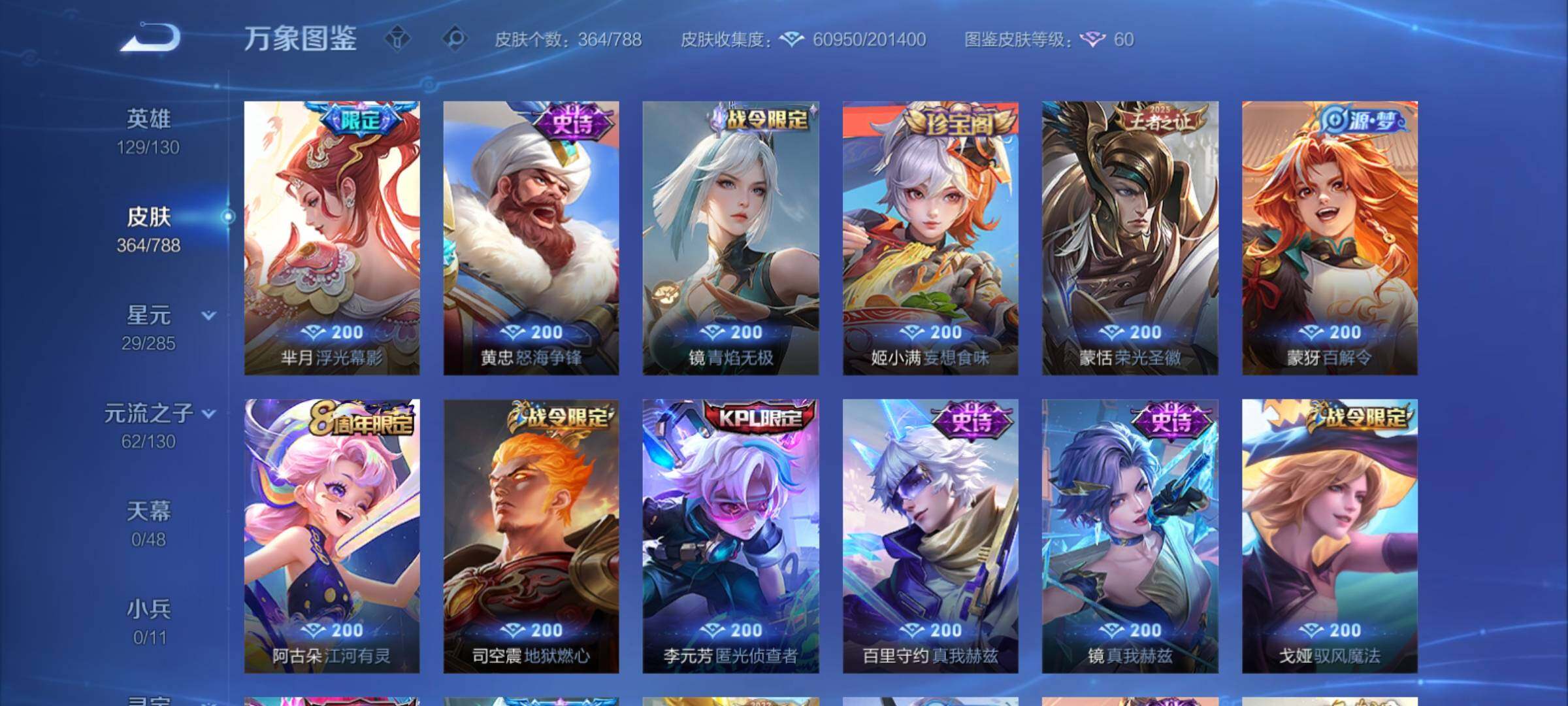 WZCMY4320761王者荣耀账号详情图15