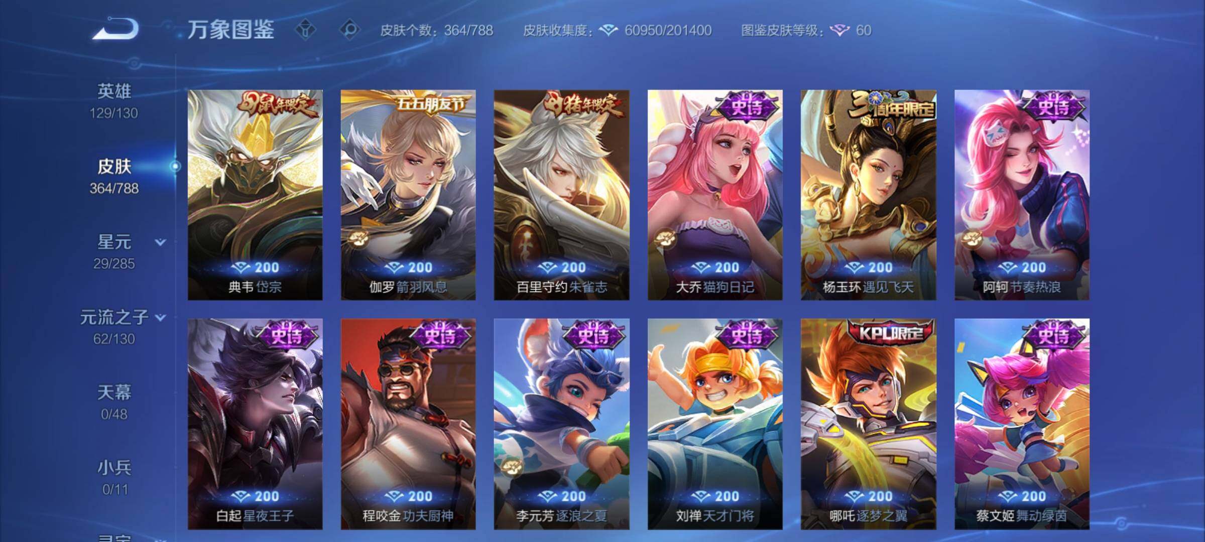 WZCMY4320761王者荣耀账号详情图18