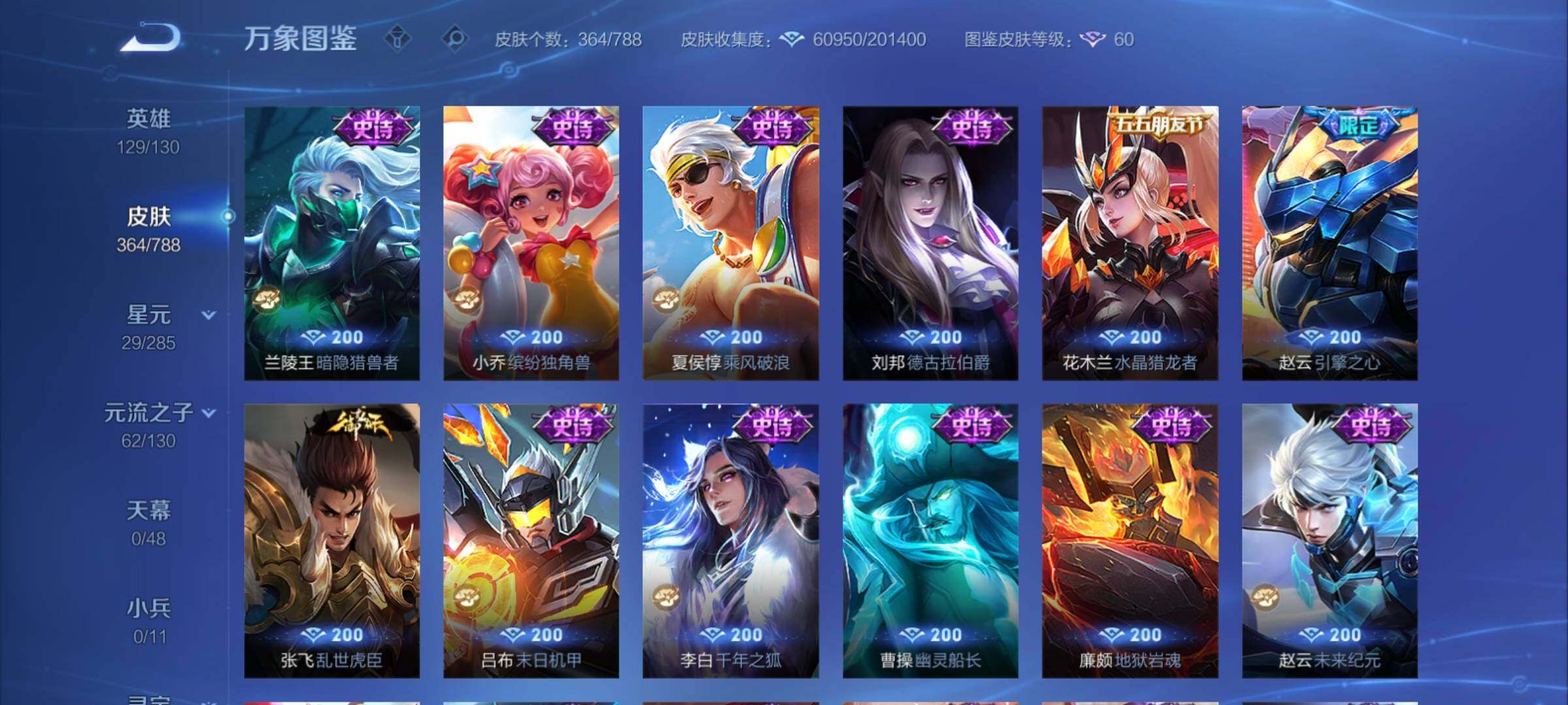 WZCMY4320761王者荣耀账号详情图19