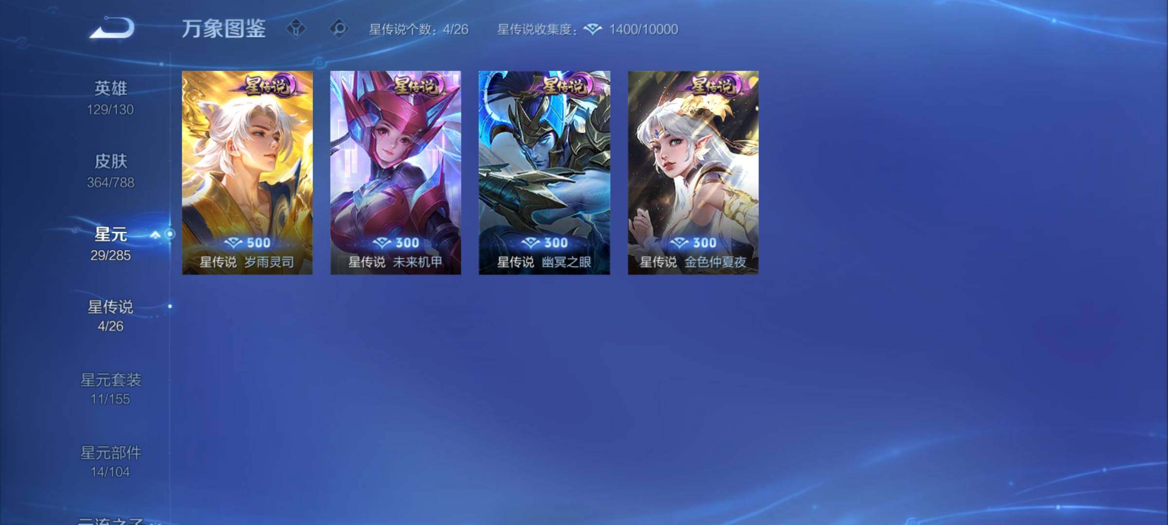 WZCMY4320761王者荣耀账号详情图20