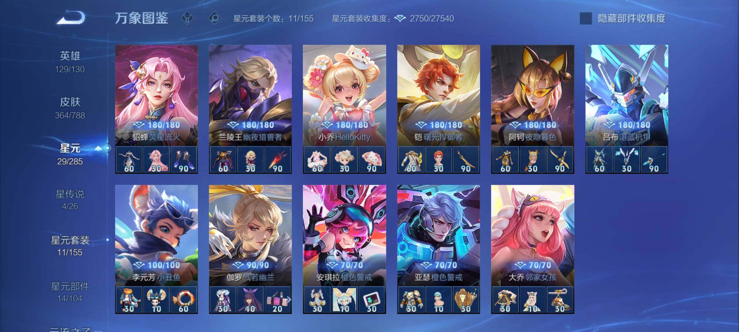 WZCMY4320761王者荣耀账号详情图22