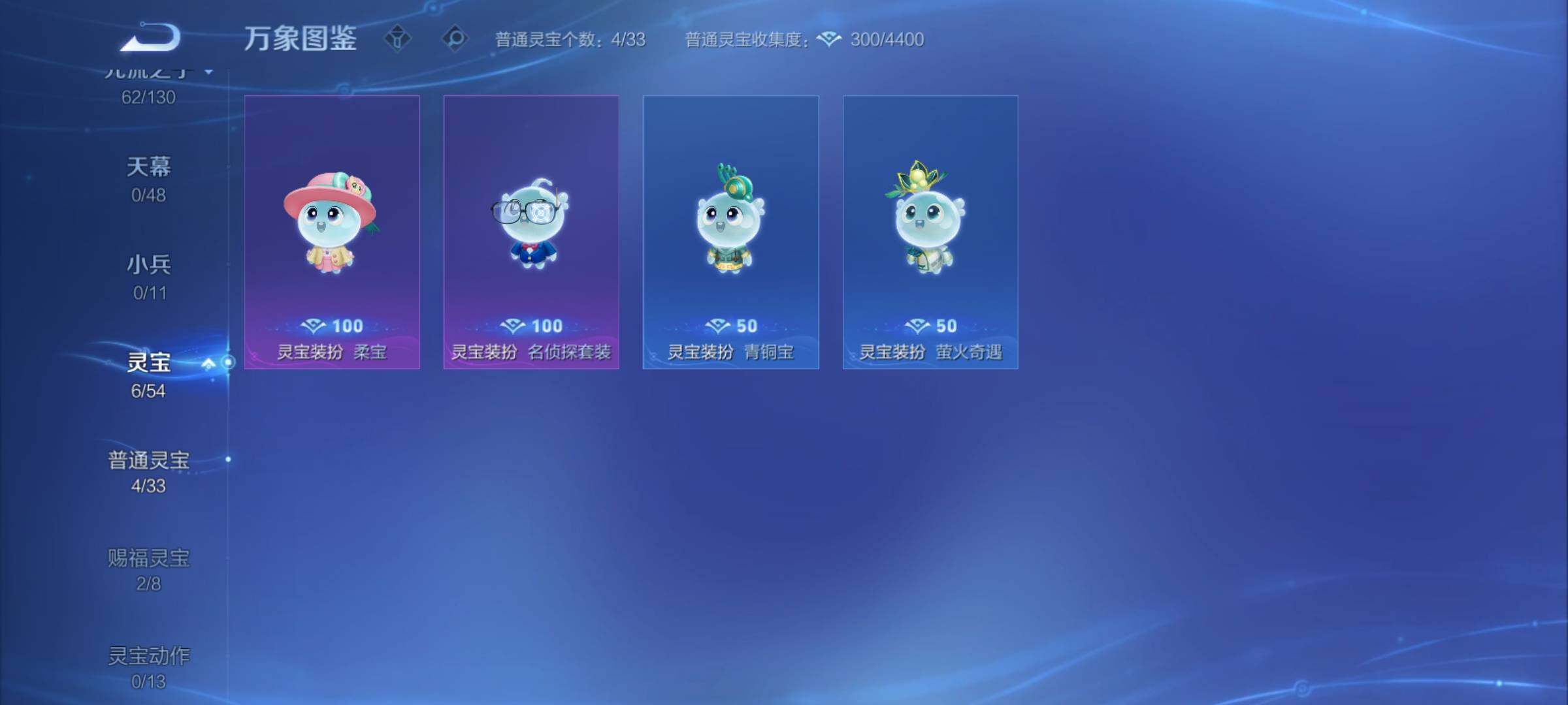 WZCMY4320761王者荣耀账号详情图23