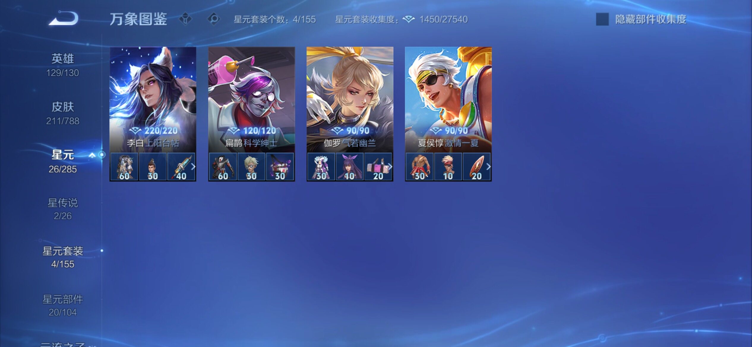 WZCMY4320473王者荣耀账号详情图11