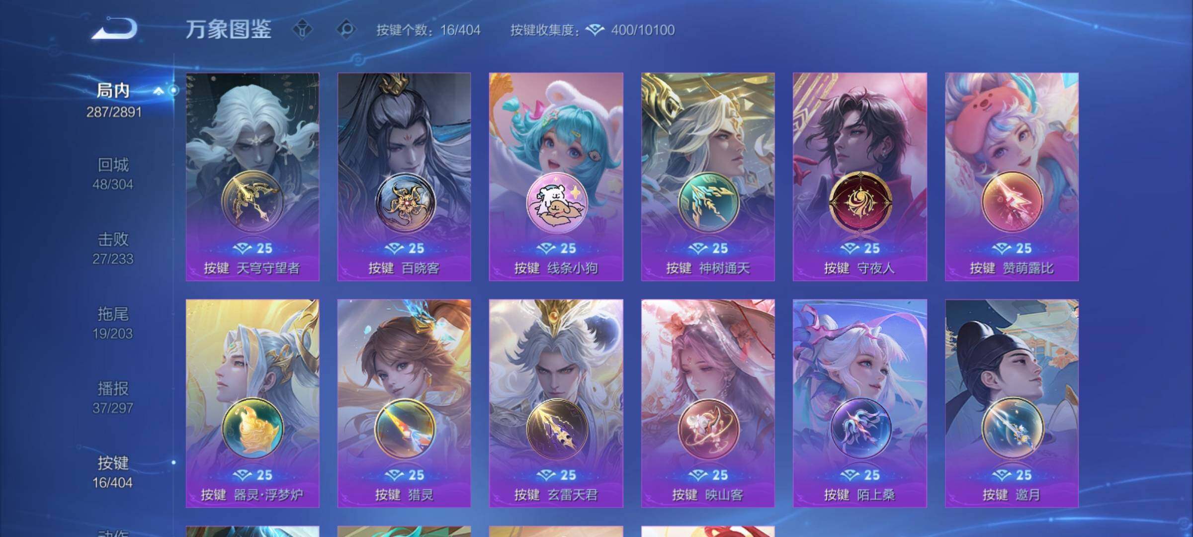 WZCMY4320761王者荣耀账号详情图21