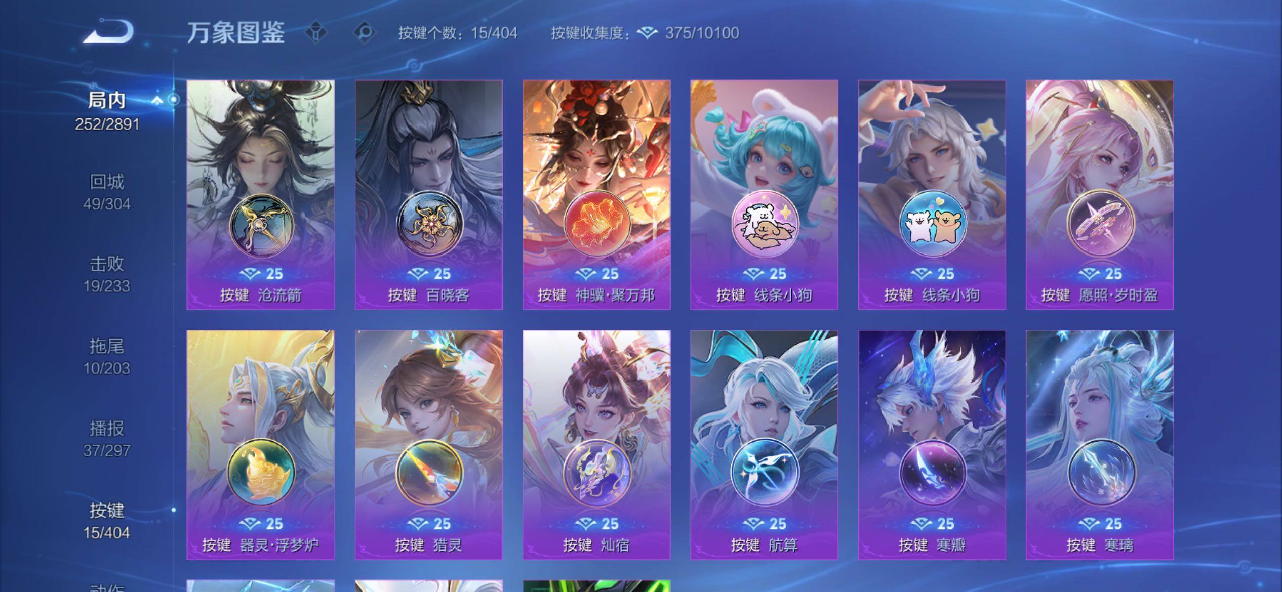 WZCMY4320473王者荣耀账号详情图14