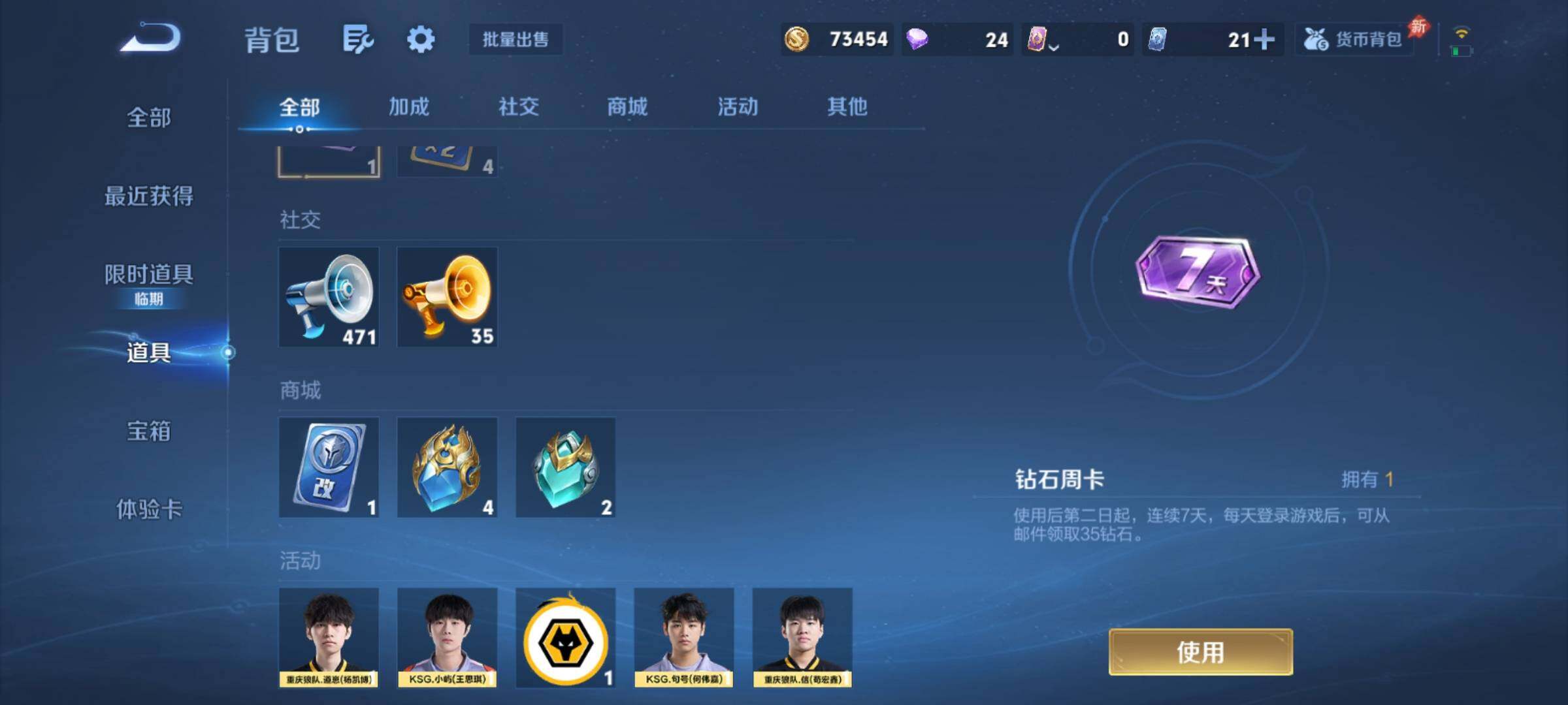 WZCMY4320761王者荣耀账号详情图25