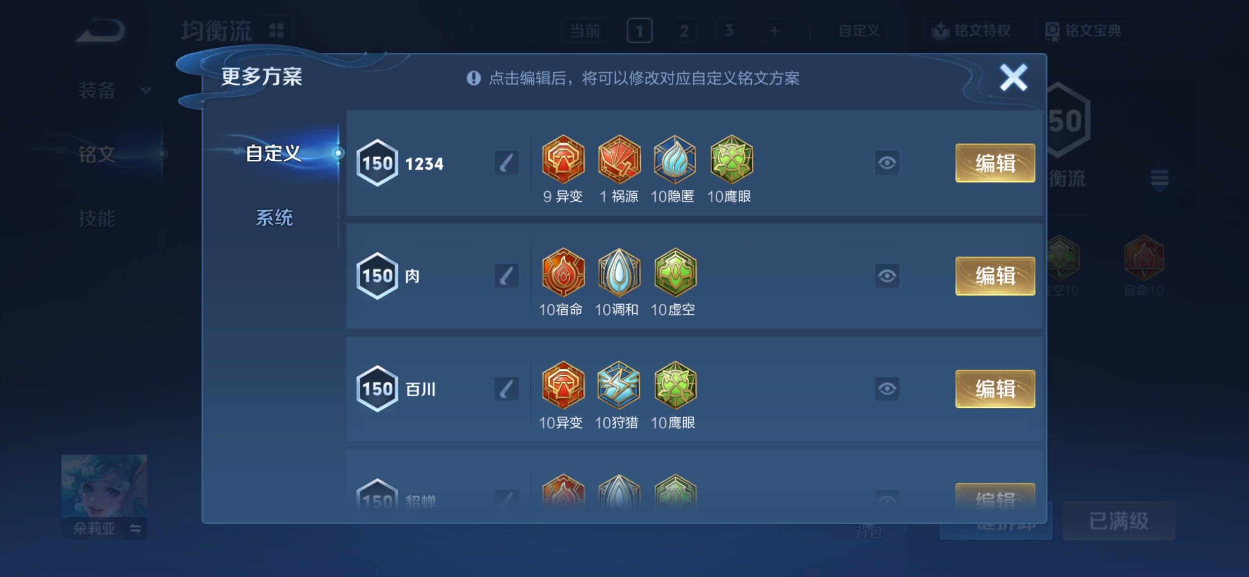 WZCMY4320473王者荣耀账号详情图15