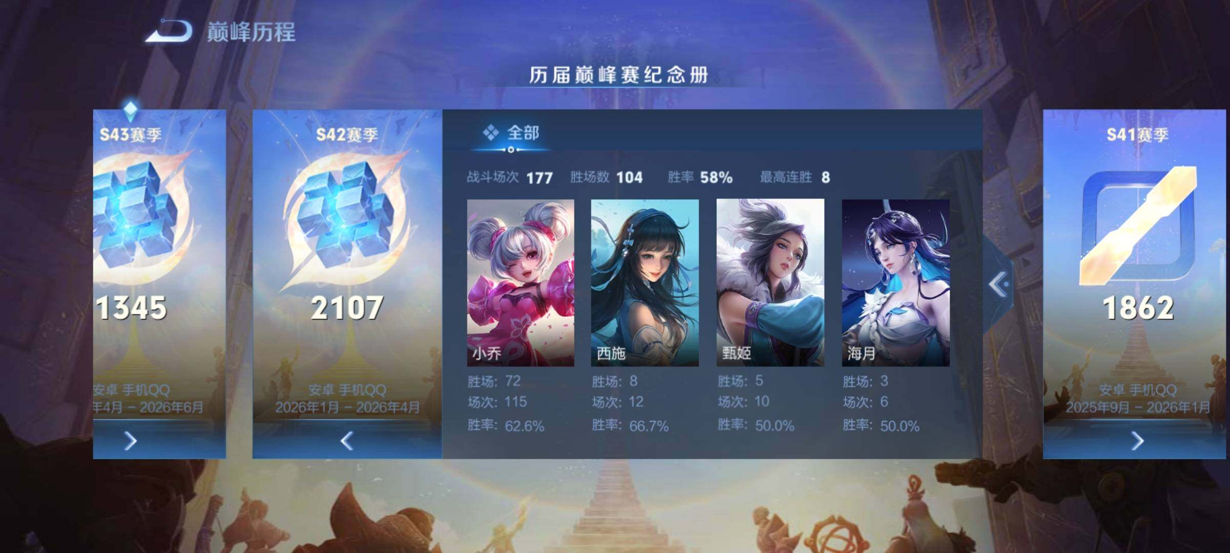 WZCMY4320761王者荣耀账号详情图3