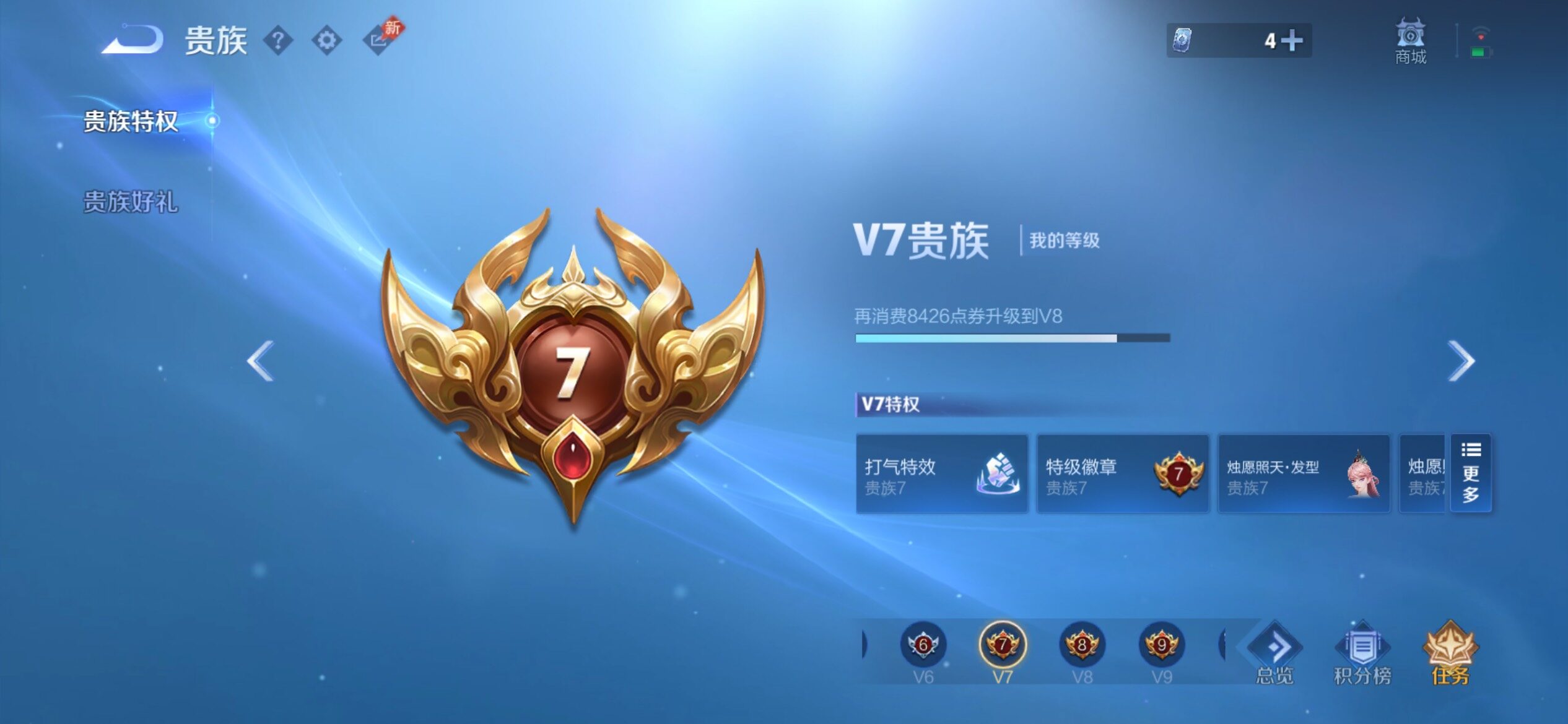 WZCMY4320473王者荣耀账号详情图16