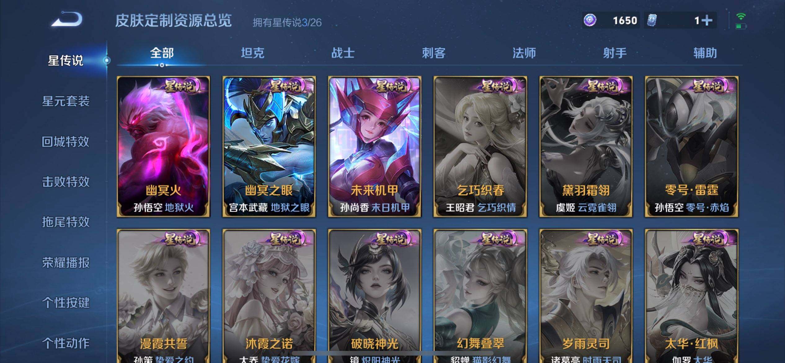 WZLX4325784王者荣耀账号详情图5