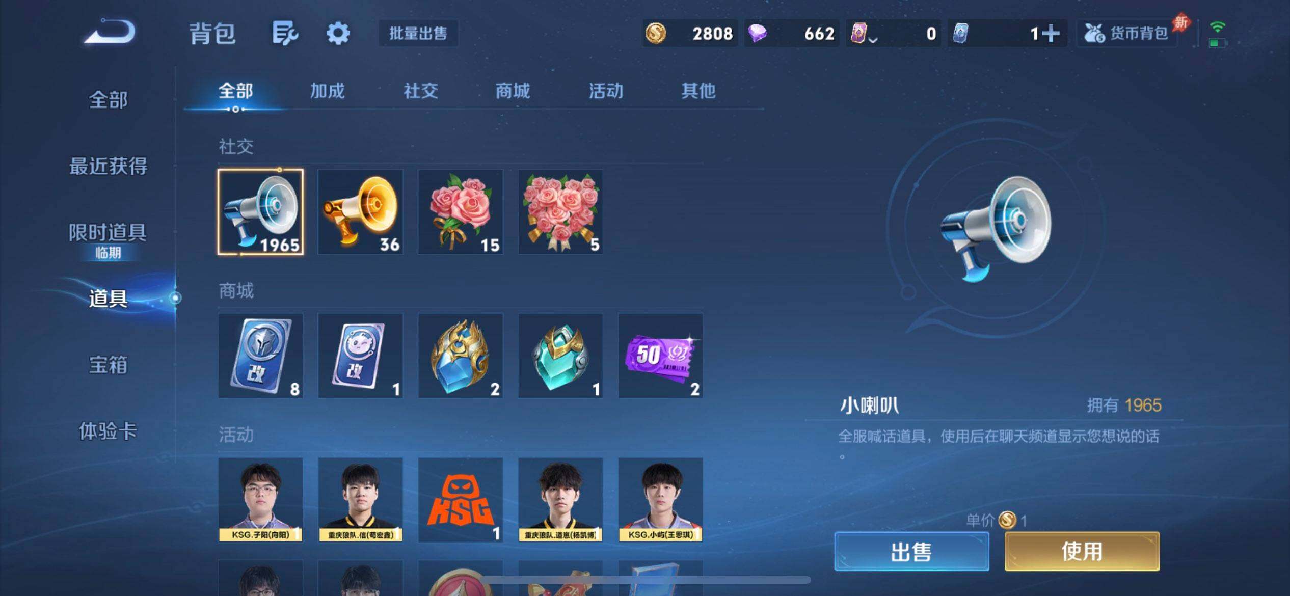 WZLX4325784王者荣耀账号详情图6