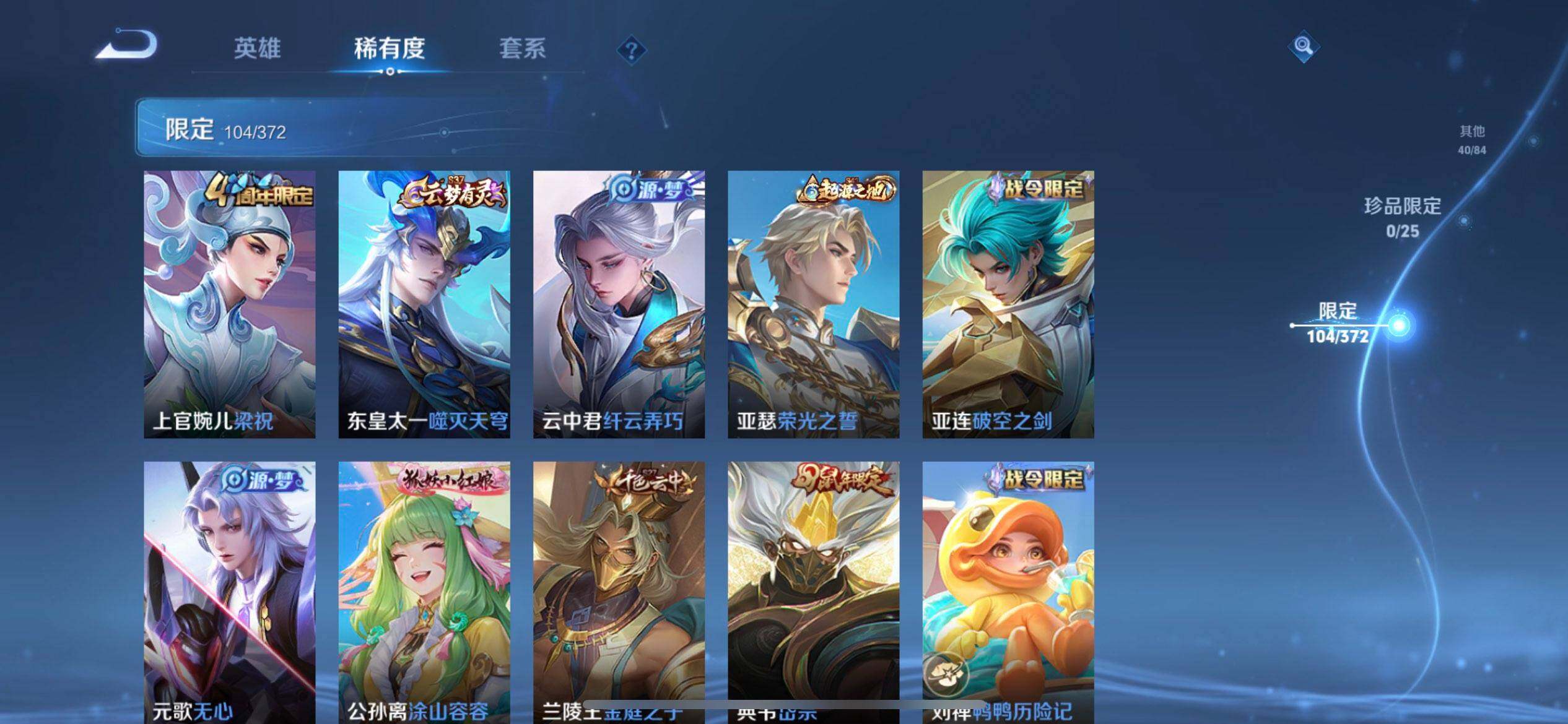 WZLX4325784王者荣耀账号详情图7