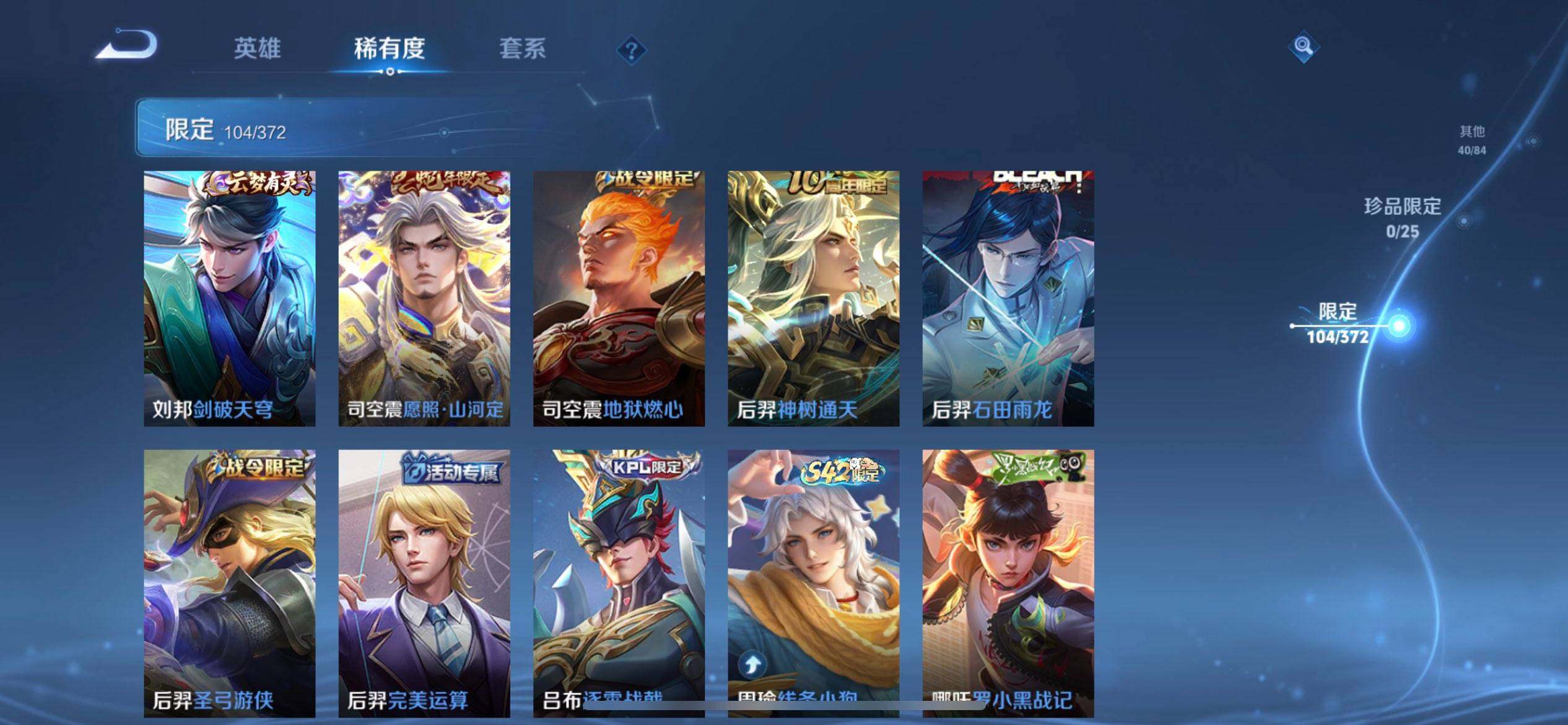 WZLX4325784王者荣耀账号详情图9