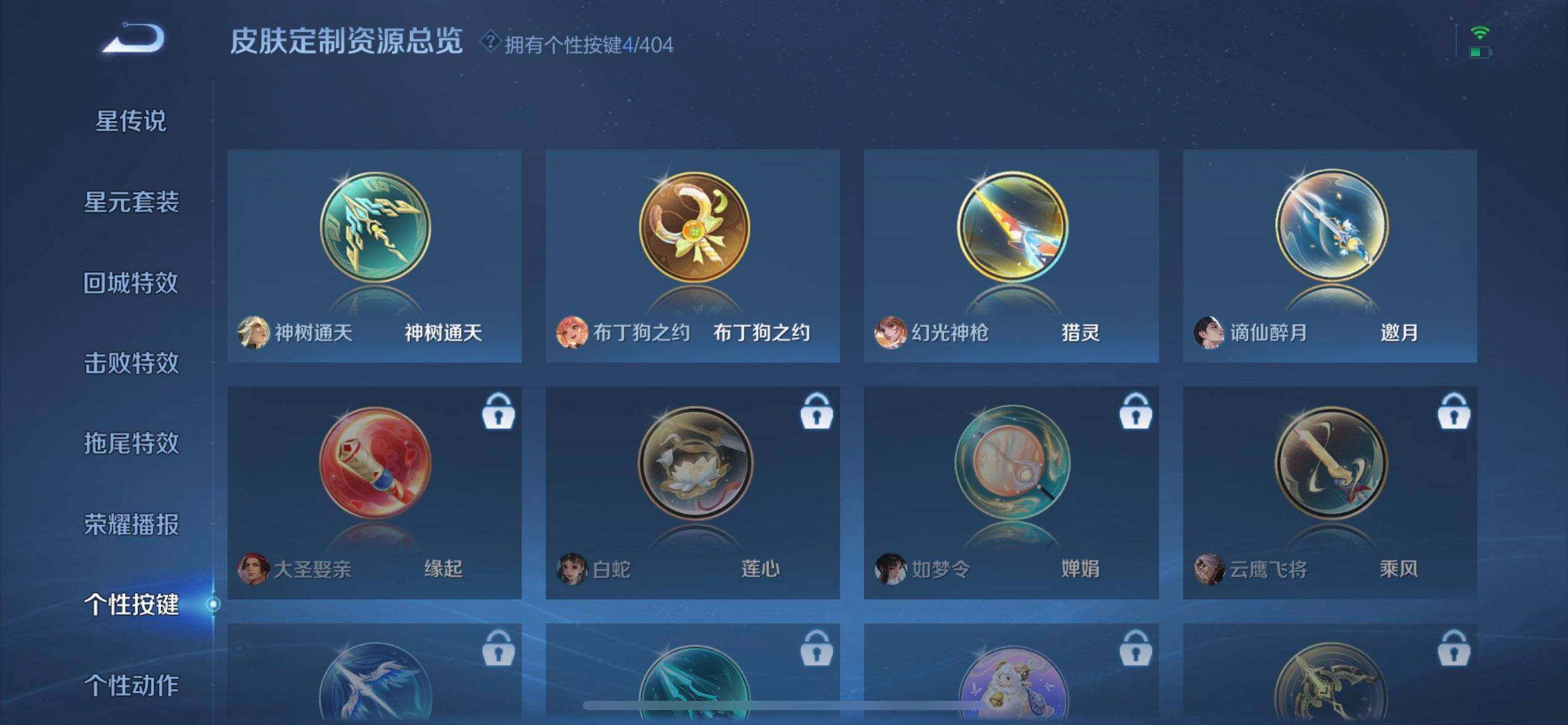 WZLX4325784王者荣耀账号详情图10