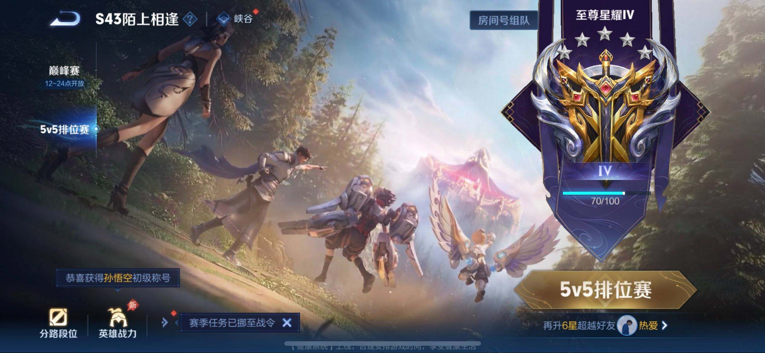 WZLX4325784王者荣耀账号详情图13