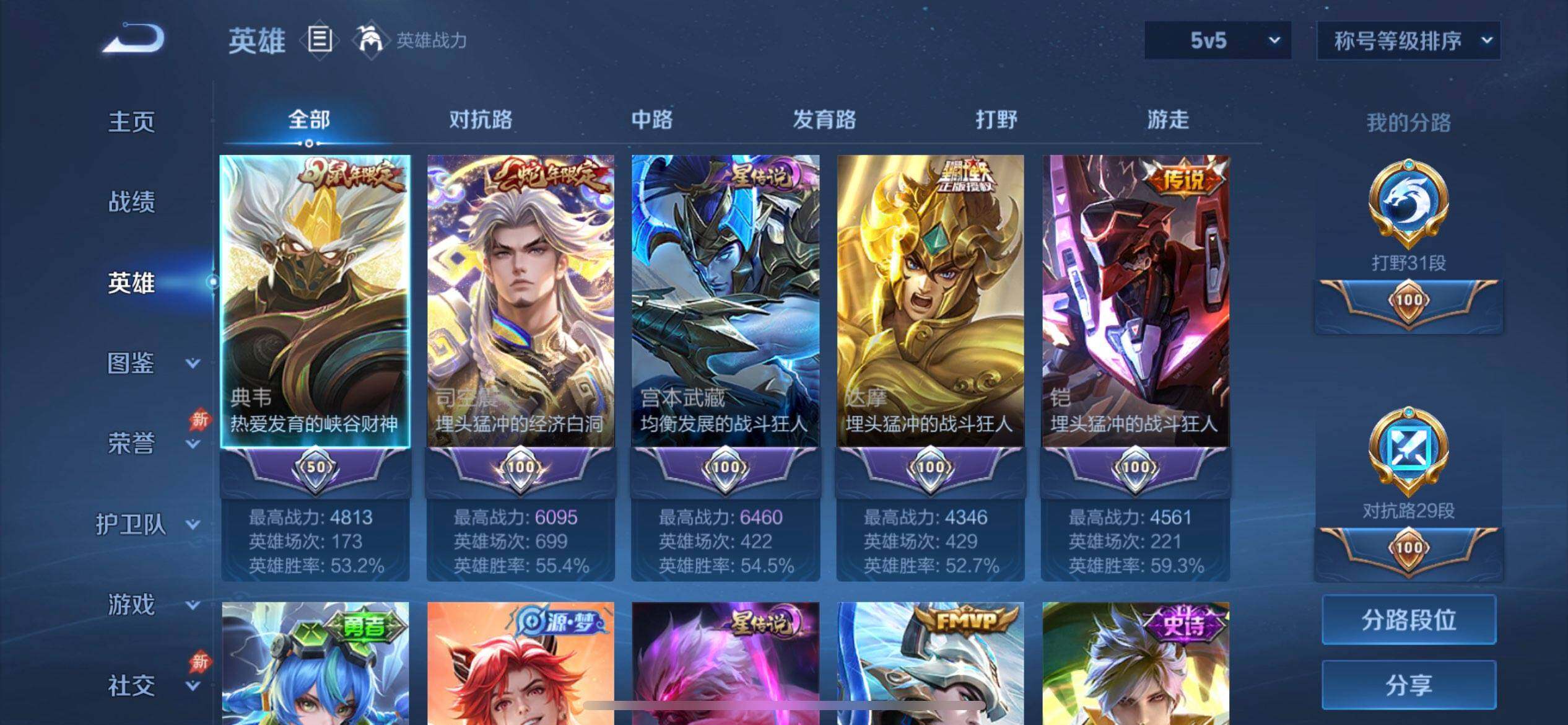 WZLX4325784王者荣耀账号详情图14