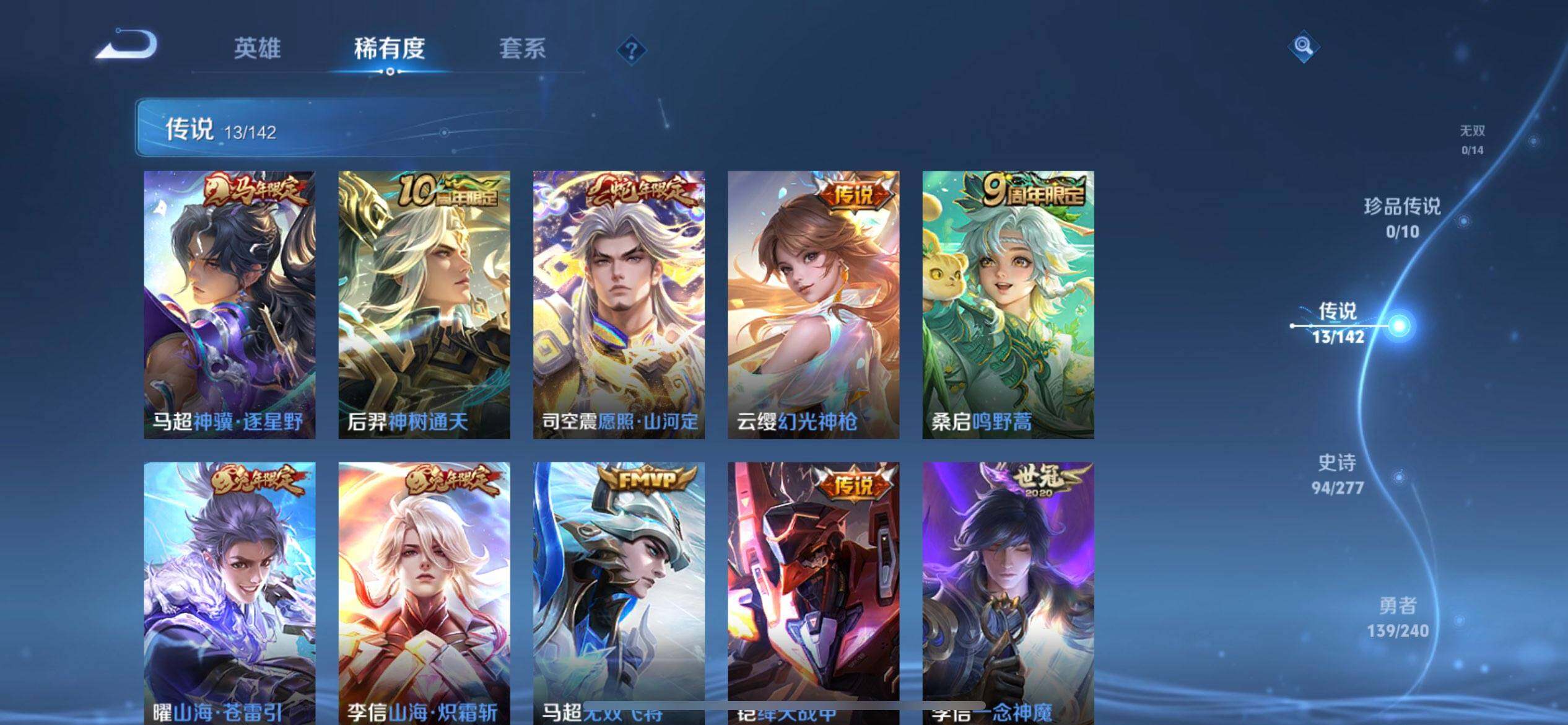 WZLX4325784王者荣耀账号详情图15