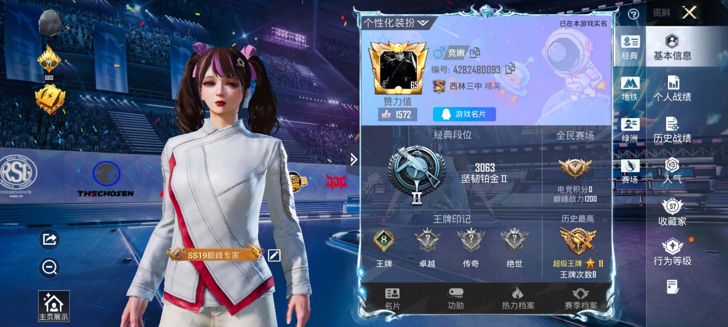 HPLX4184840和平精英账号详情图2