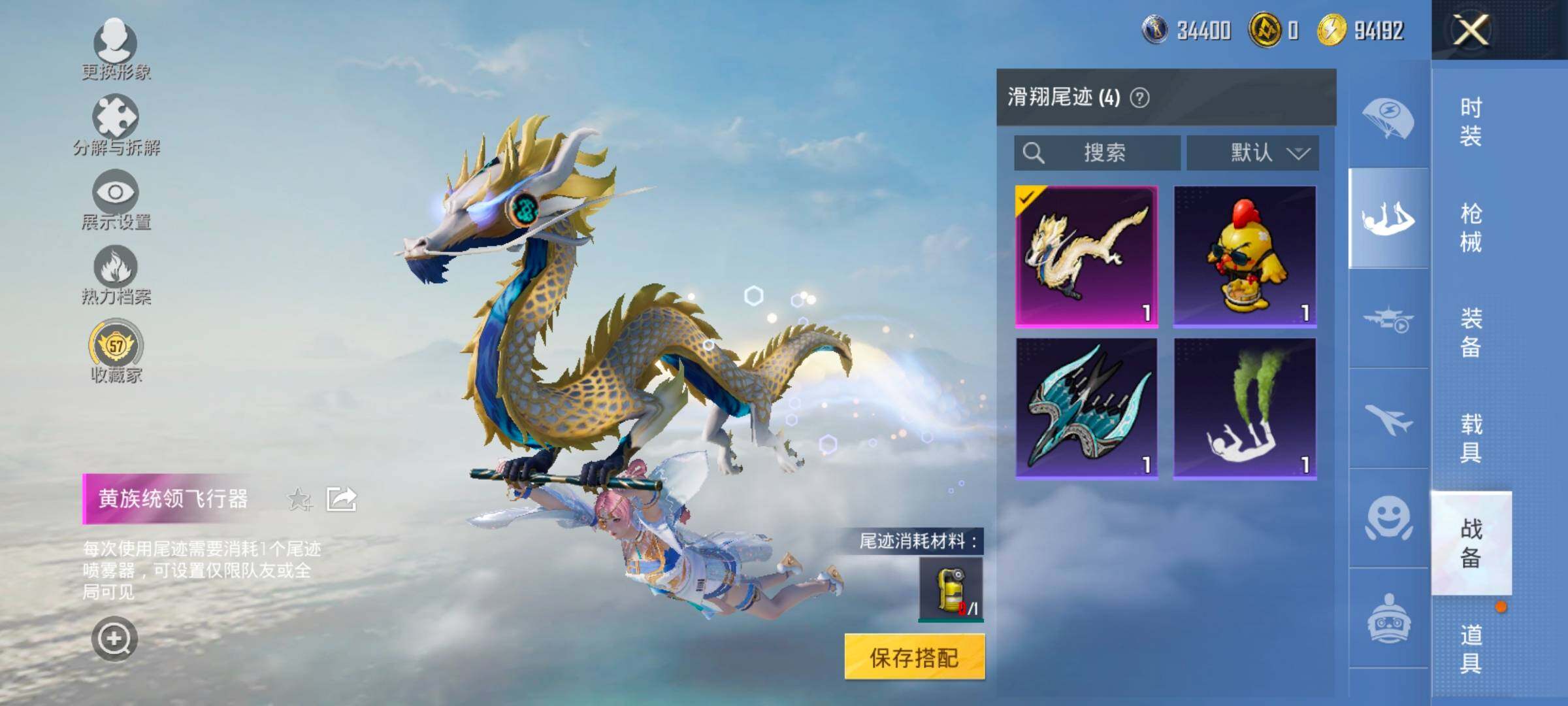 HPLX4184840和平精英账号详情图13