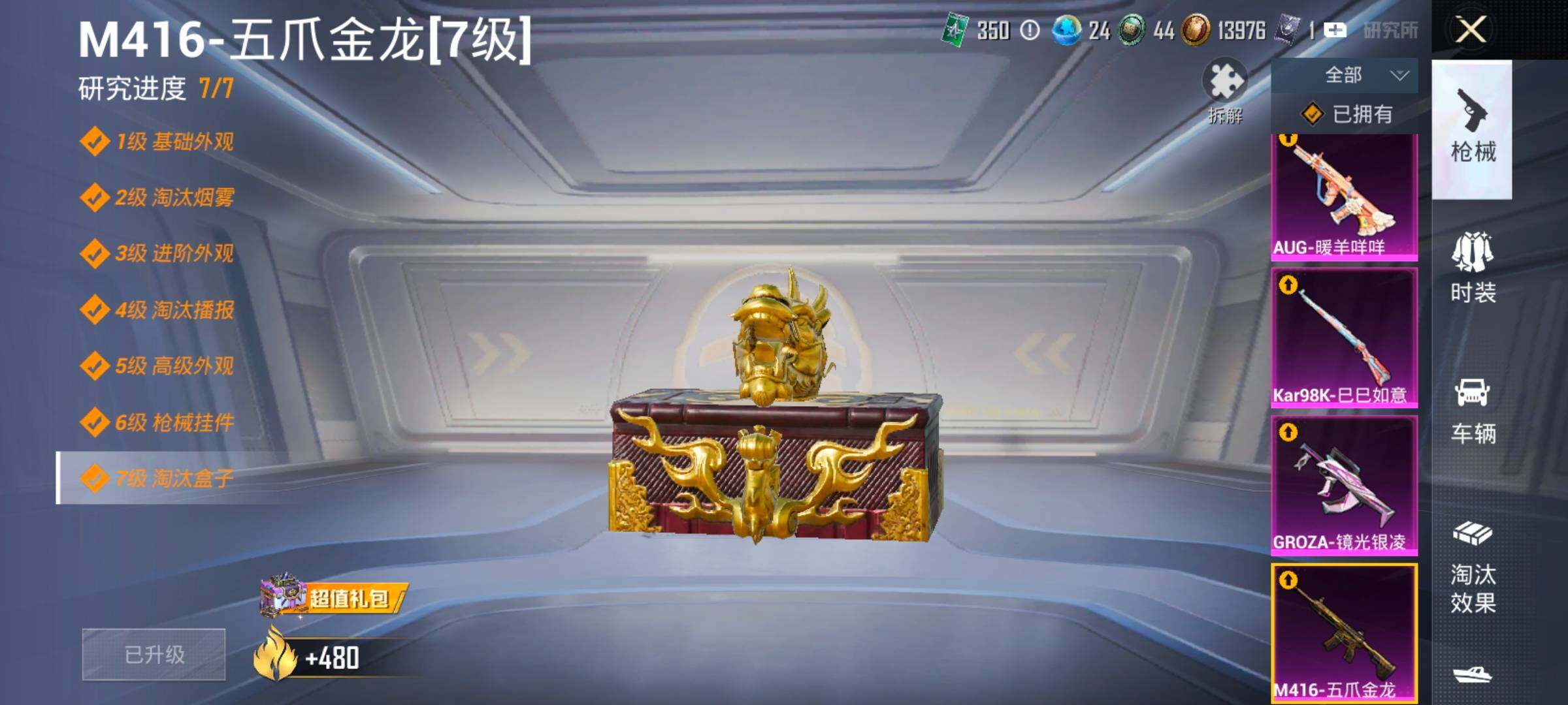 HPLX4184840和平精英账号详情图16