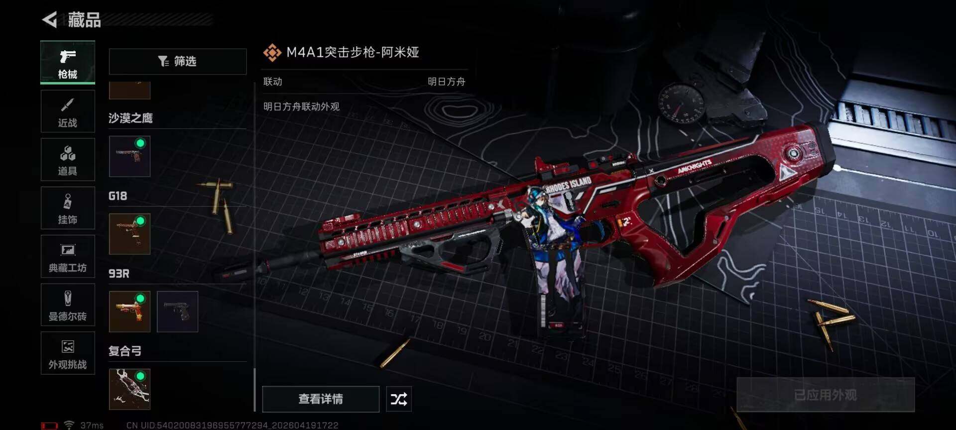 SJZEY4102314三角洲行动账号详情图22