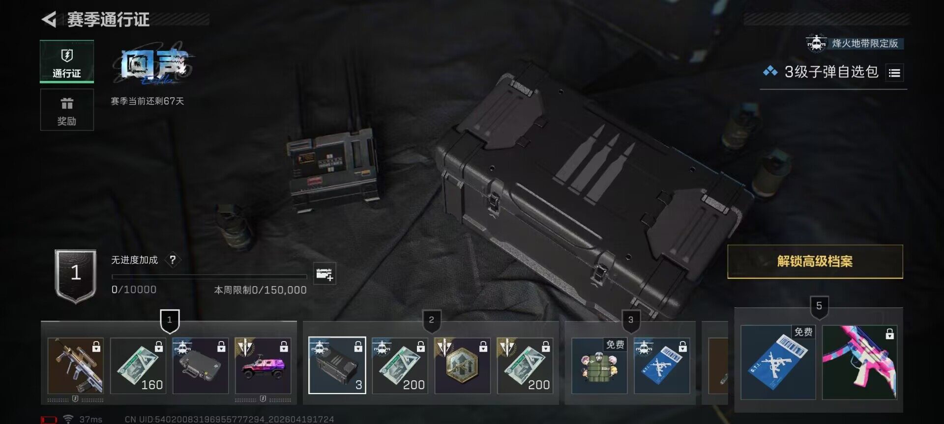 SJZEY4102314三角洲行动账号详情图10