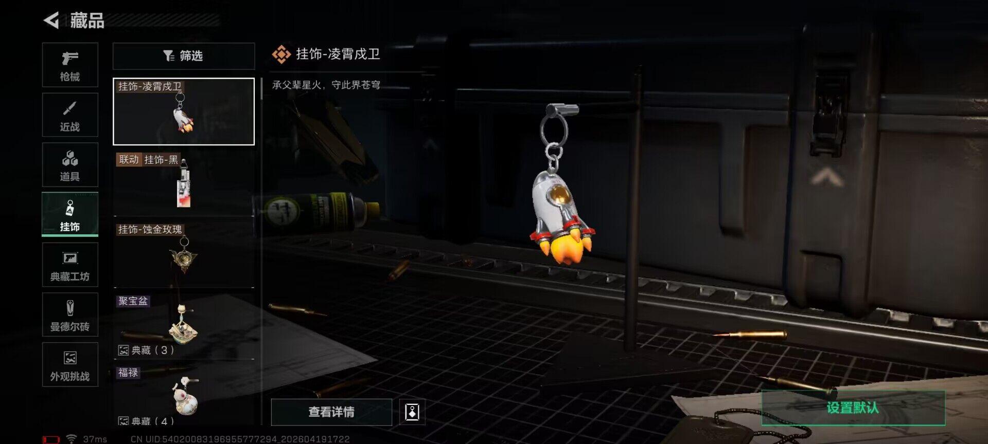 SJZEY4102314三角洲行动账号详情图11