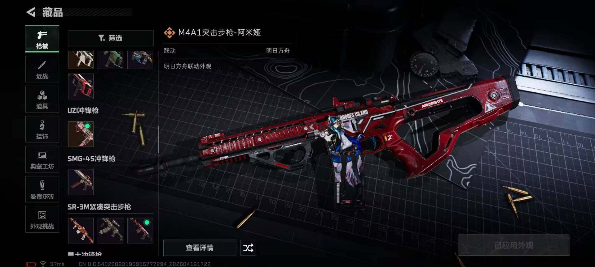 SJZEY4102314三角洲行动账号详情图20