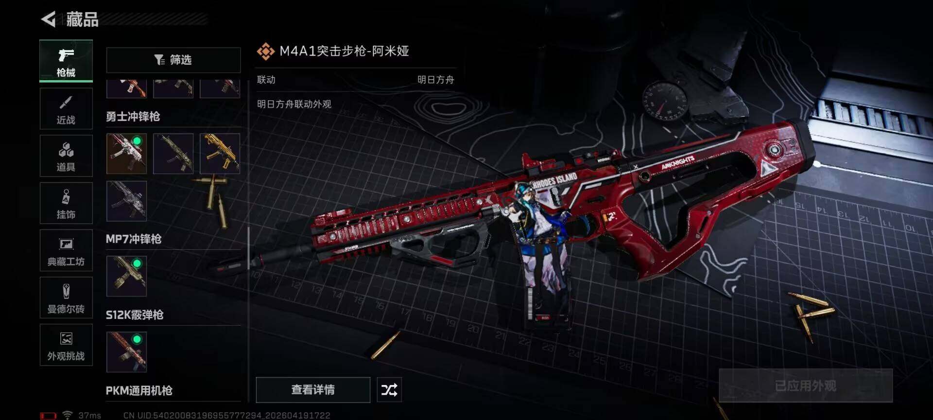 SJZEY4102314三角洲行动账号详情图21