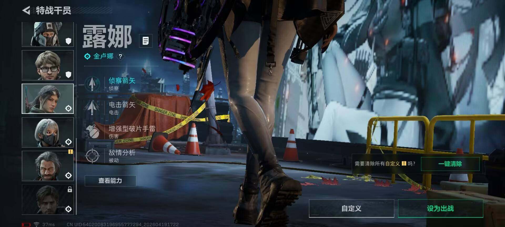 SJZEY4102314三角洲行动账号详情图8