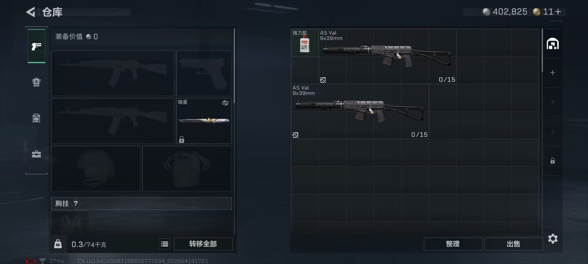 SJZEY4102314三角洲行动账号详情图12