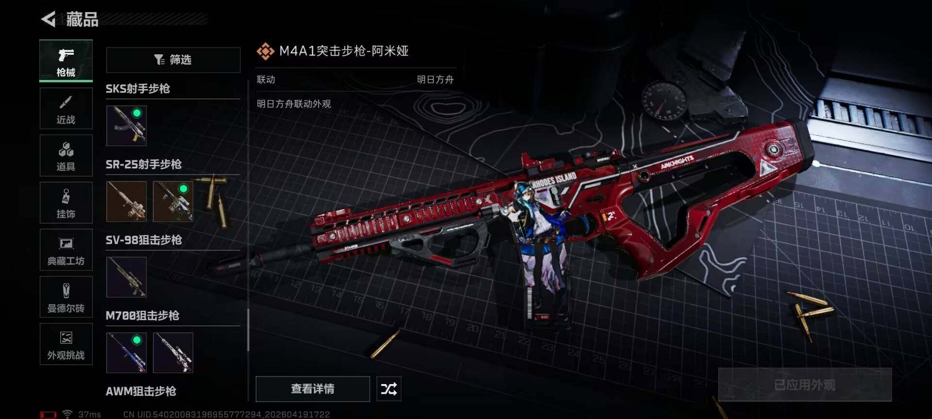 SJZEY4102314三角洲行动账号详情图16